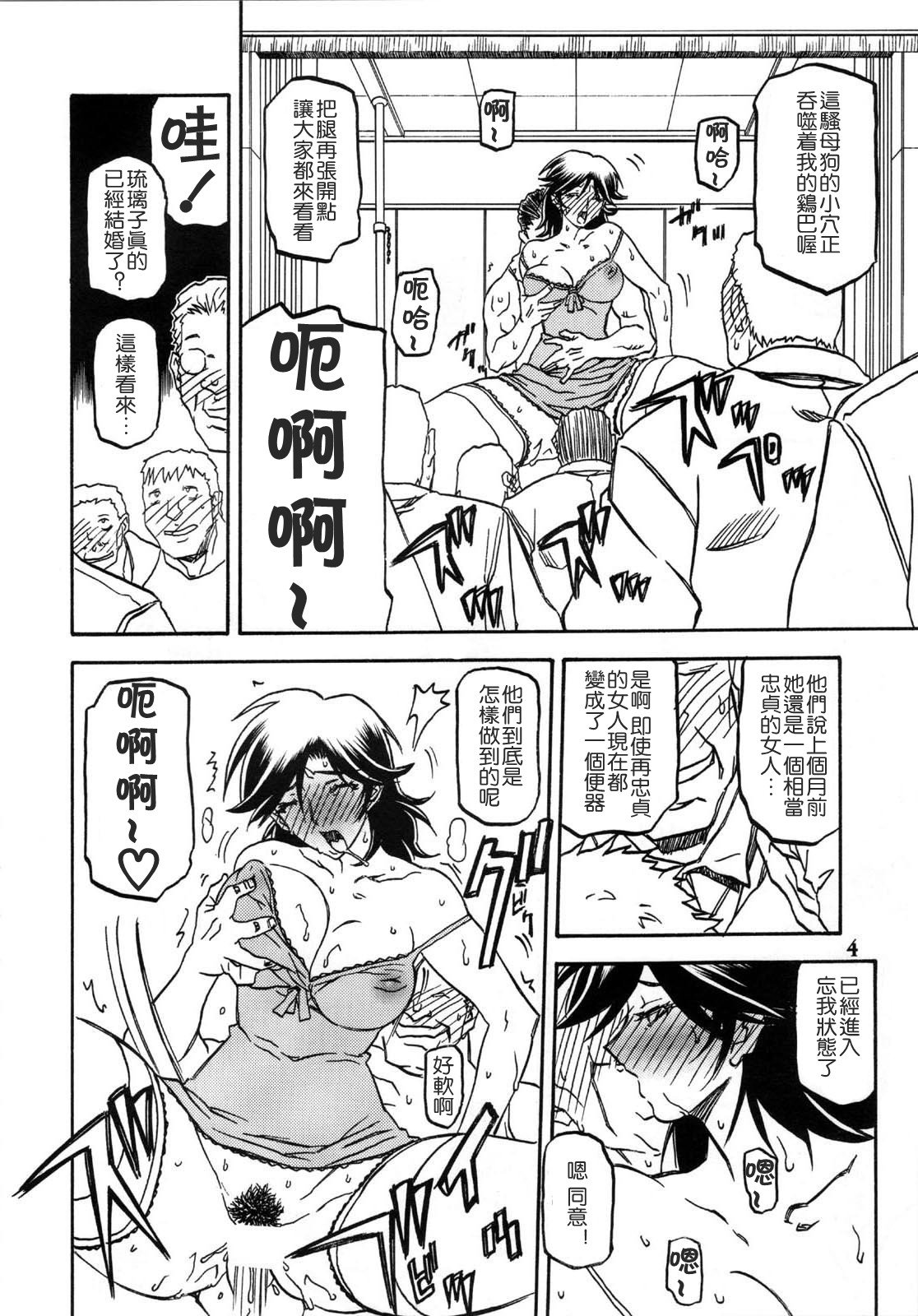 山文京伝　同人誌 C72) (同人誌) [さんかくエプロン (山文京伝)] 瑠璃色のそら・下 (オリジナル) [Chinese] - JuneeComic