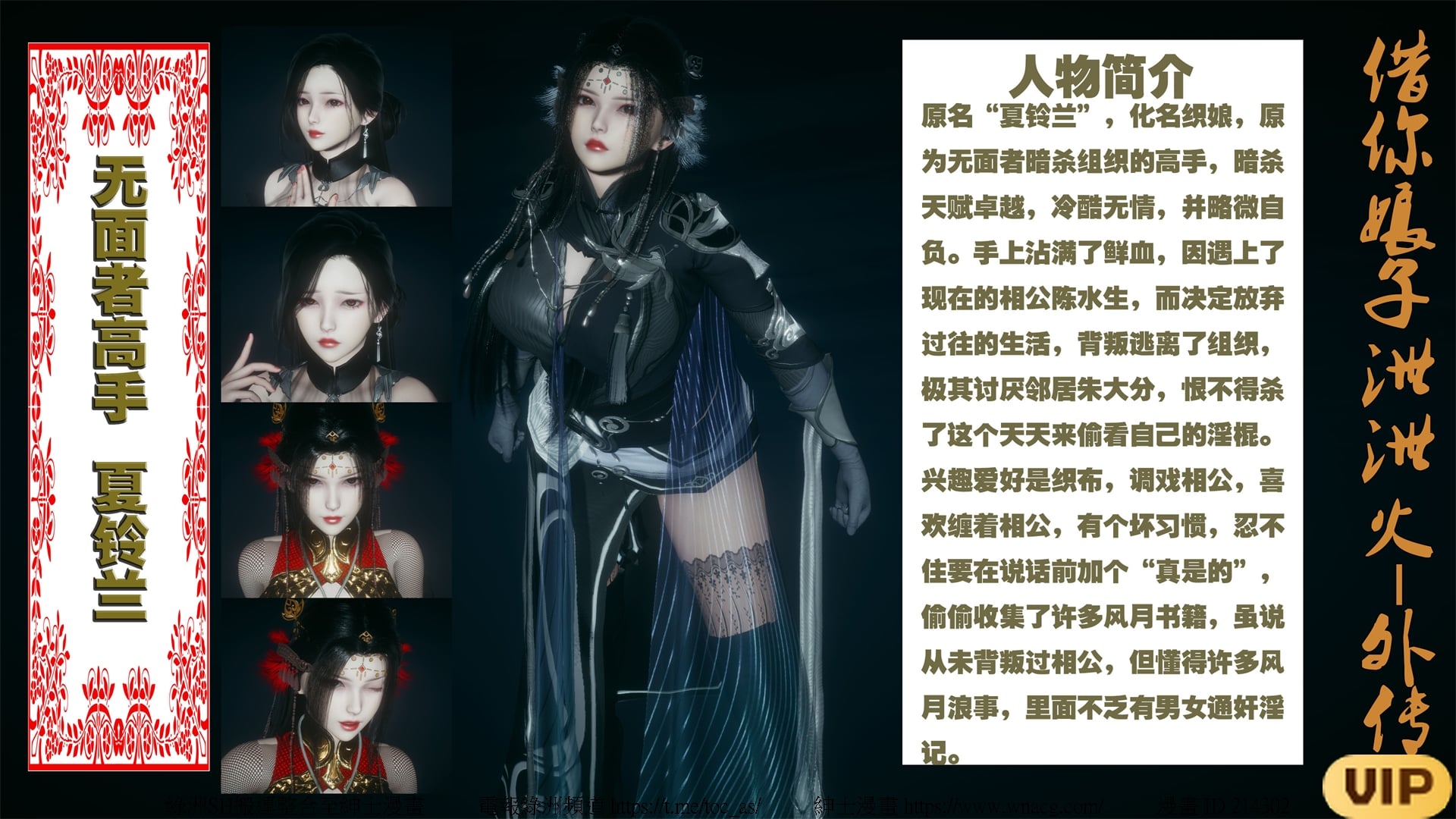 借你娘子泄泄火外传 女侠夏玲兰篇 上下集