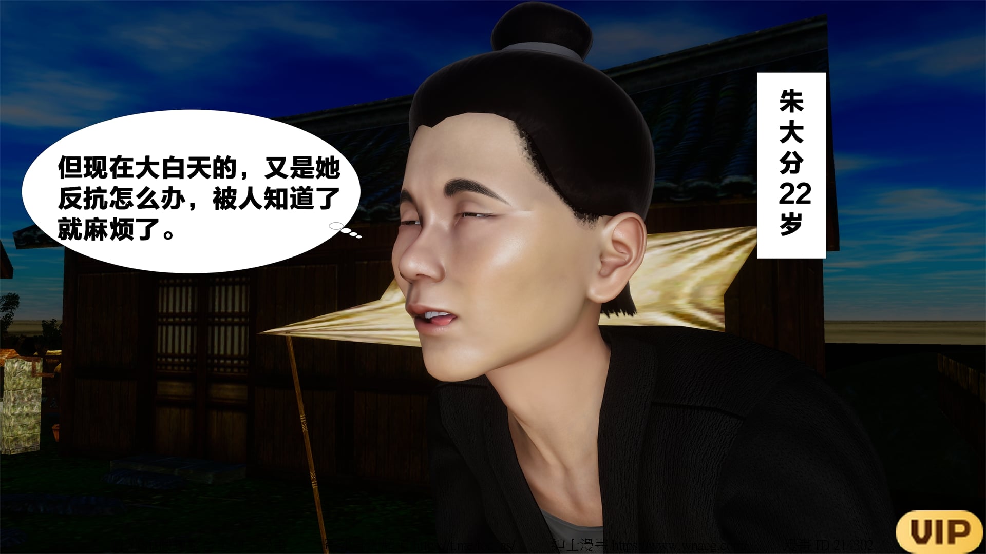 借你娘子泄泄火外传 女侠夏玲兰篇 上下集