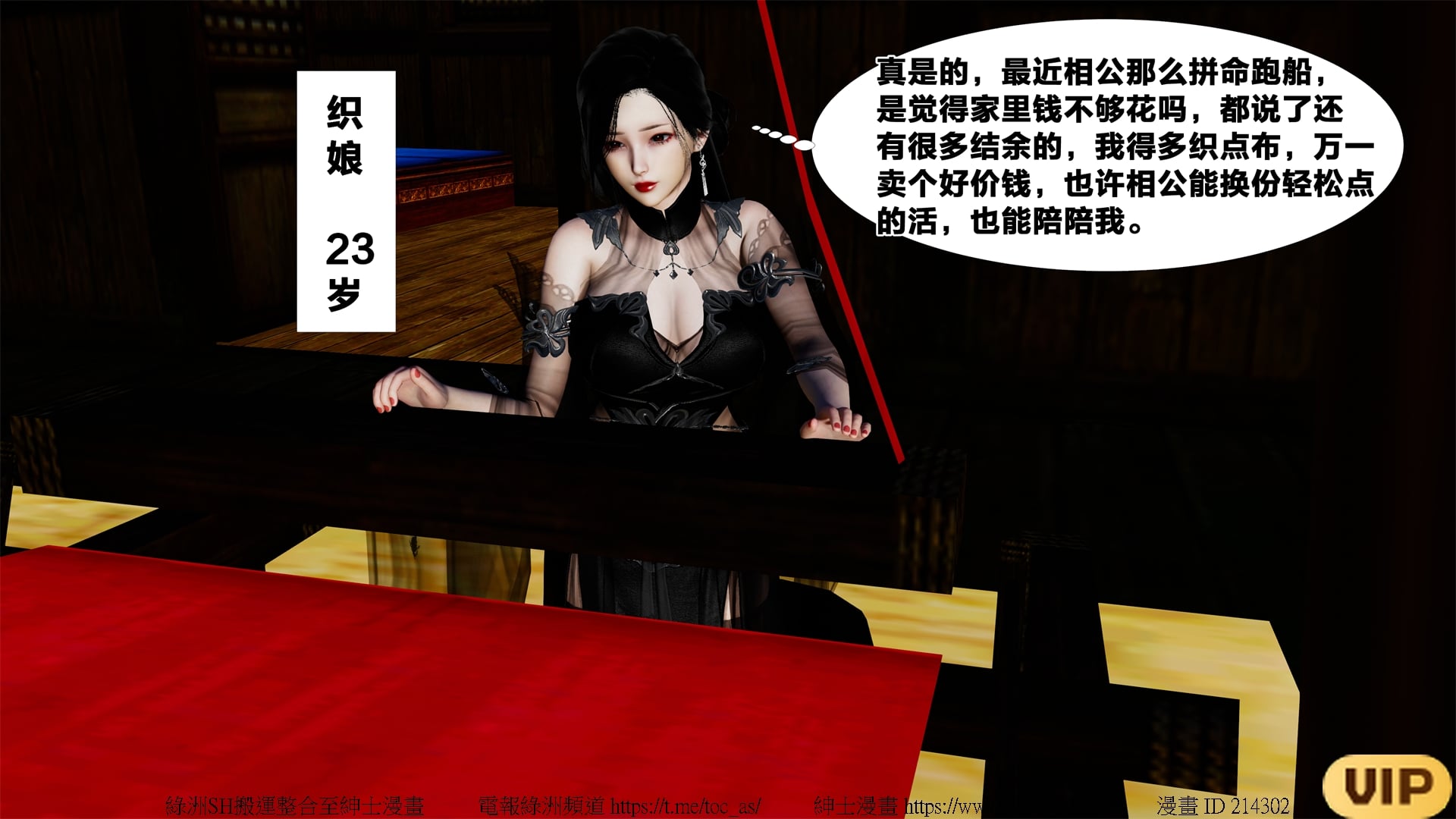 借你娘子泄泄火外传 女侠夏玲兰篇 上下集