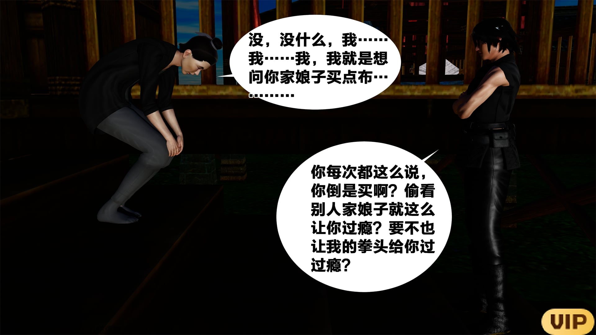 借你娘子泄泄火外传 女侠夏玲兰篇 上下集