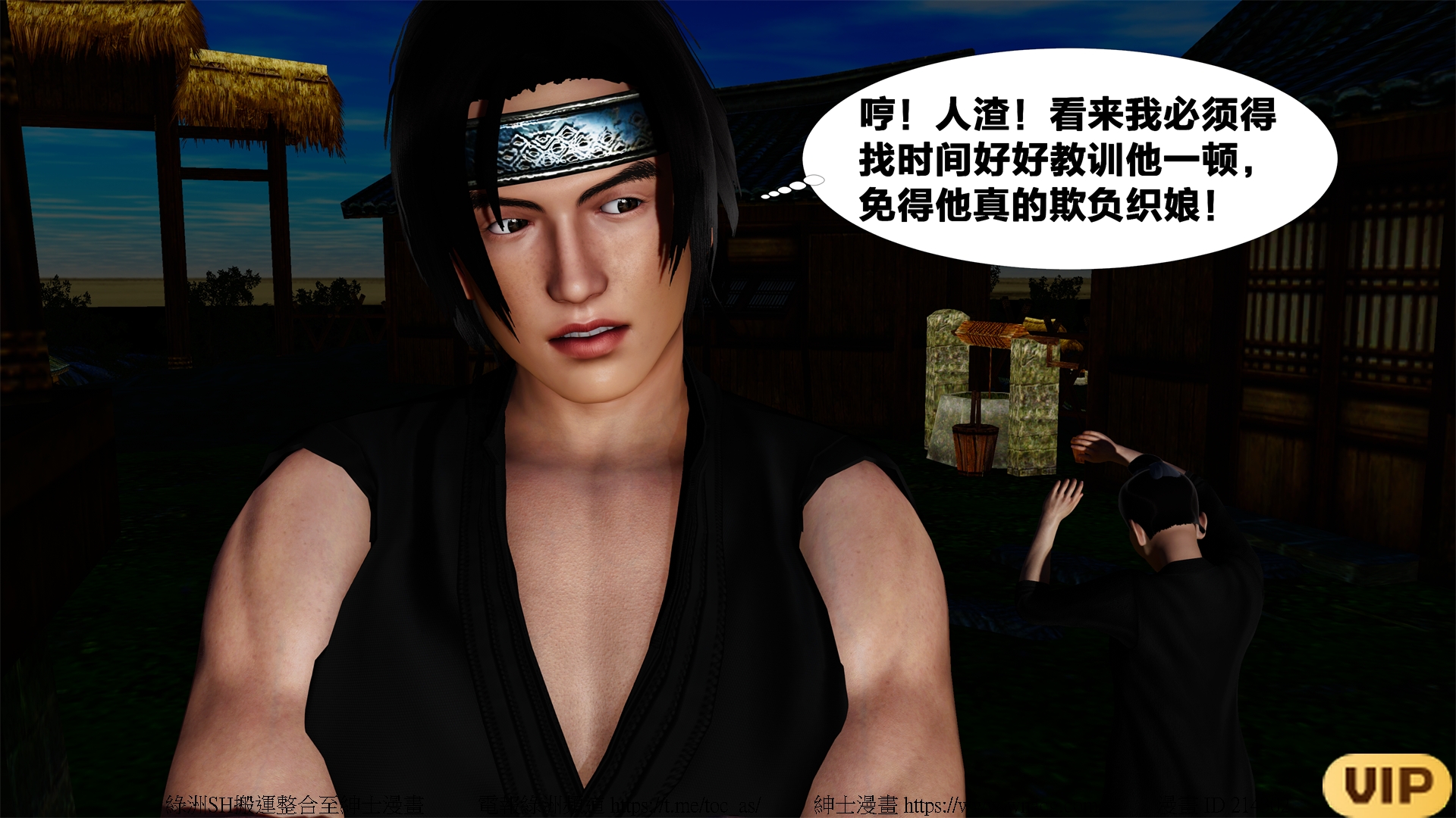 借你娘子泄泄火外传 女侠夏玲兰篇 上下集