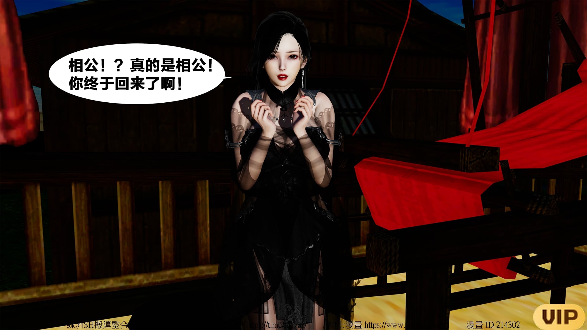 借你娘子泄泄火外传 女侠夏玲兰篇 上下集