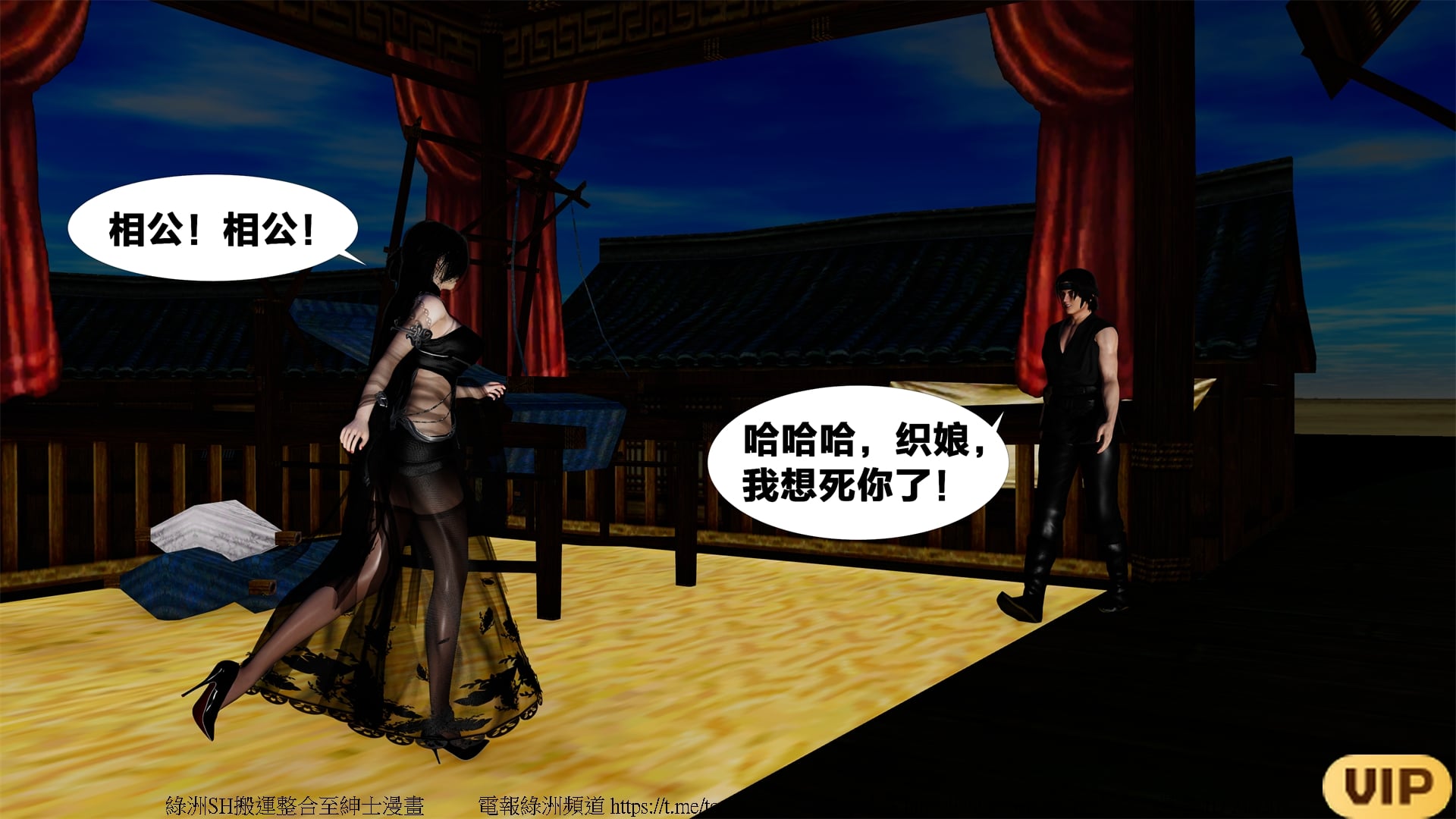 借你娘子泄泄火外传 女侠夏玲兰篇 上下集