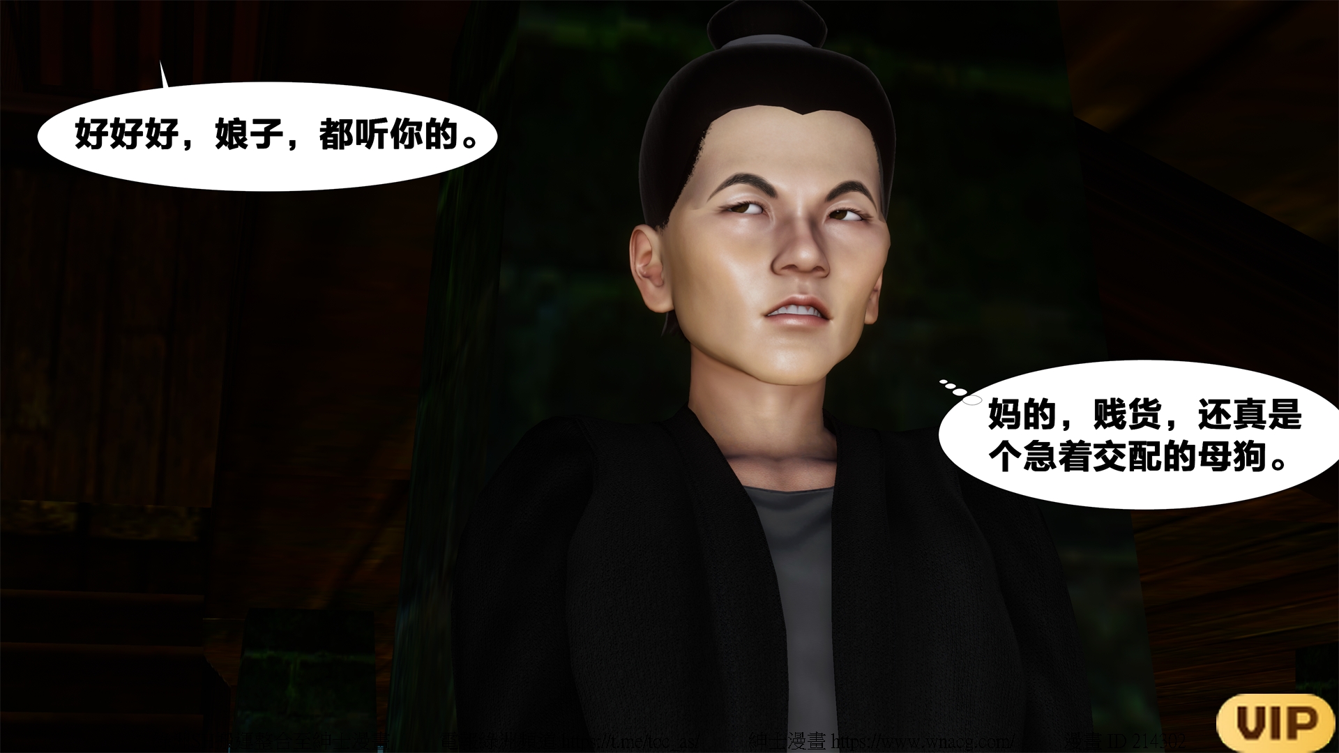 借你娘子泄泄火外传 女侠夏玲兰篇 上下集