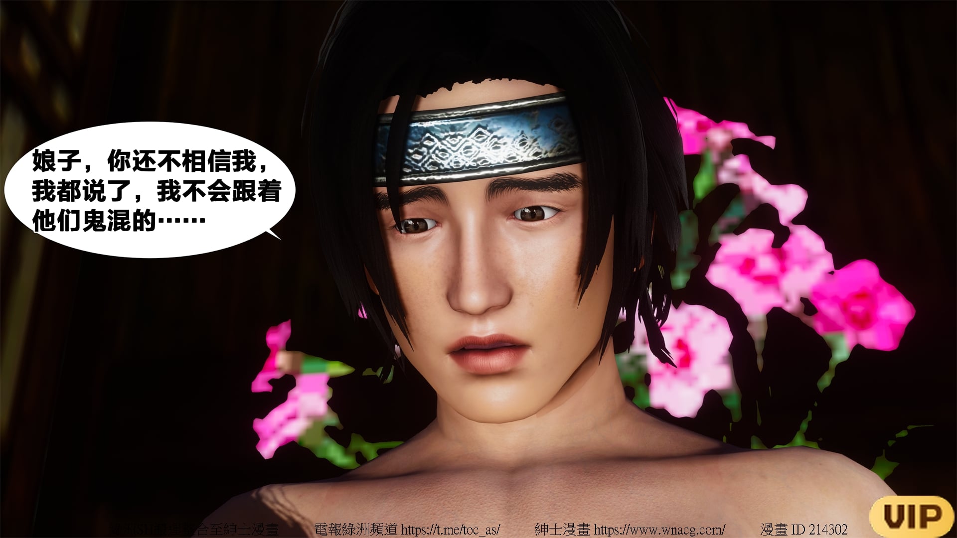 借你娘子泄泄火外传 女侠夏玲兰篇 上下集