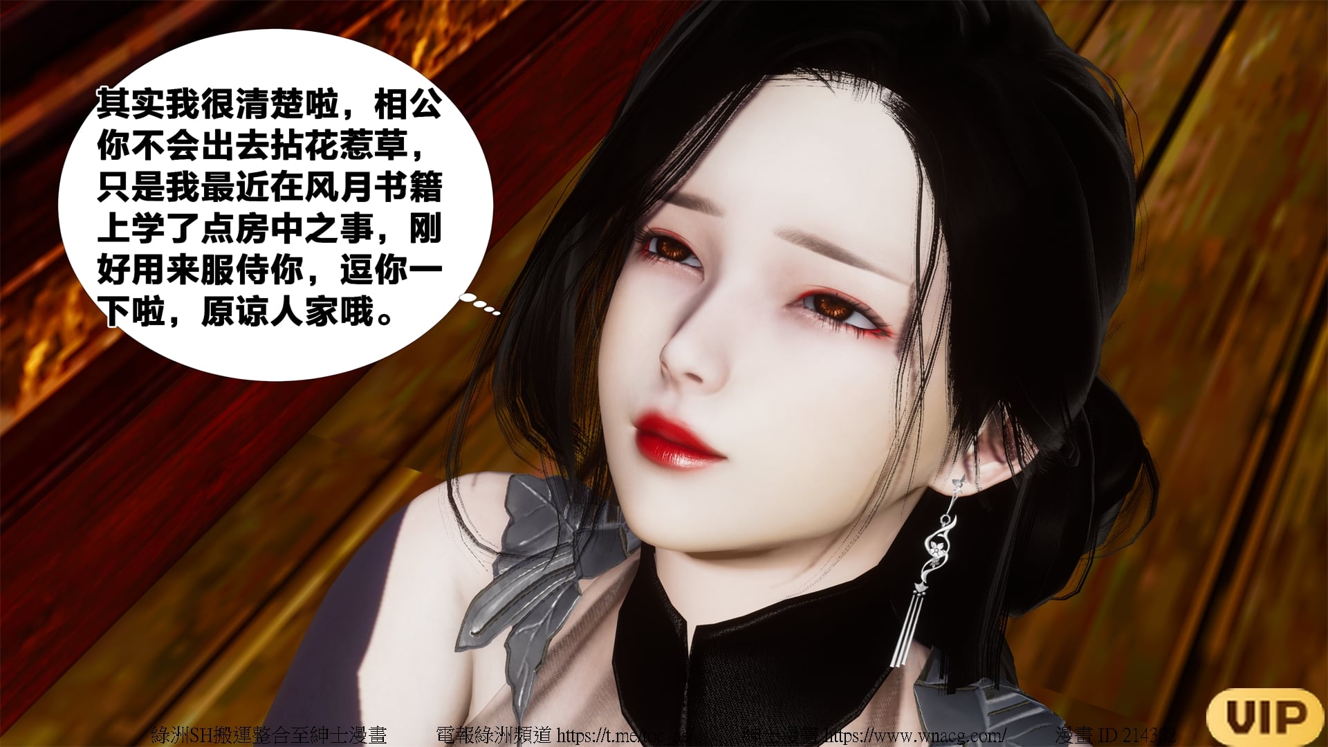 借你娘子泄泄火外传 女侠夏玲兰篇 上下集