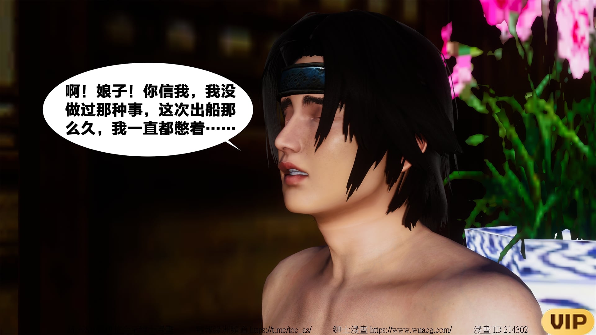 借你娘子泄泄火外传 女侠夏玲兰篇 上下集