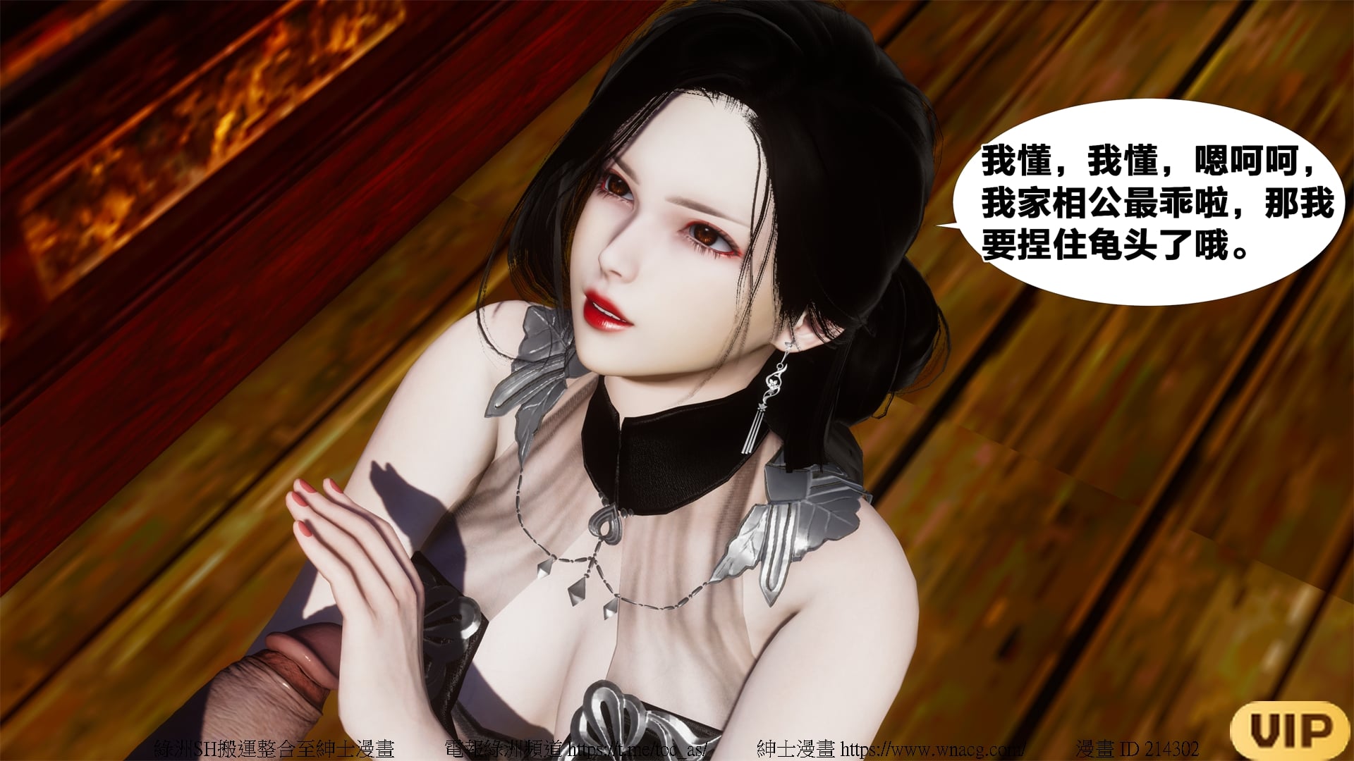 借你娘子泄泄火外传 女侠夏玲兰篇 上下集