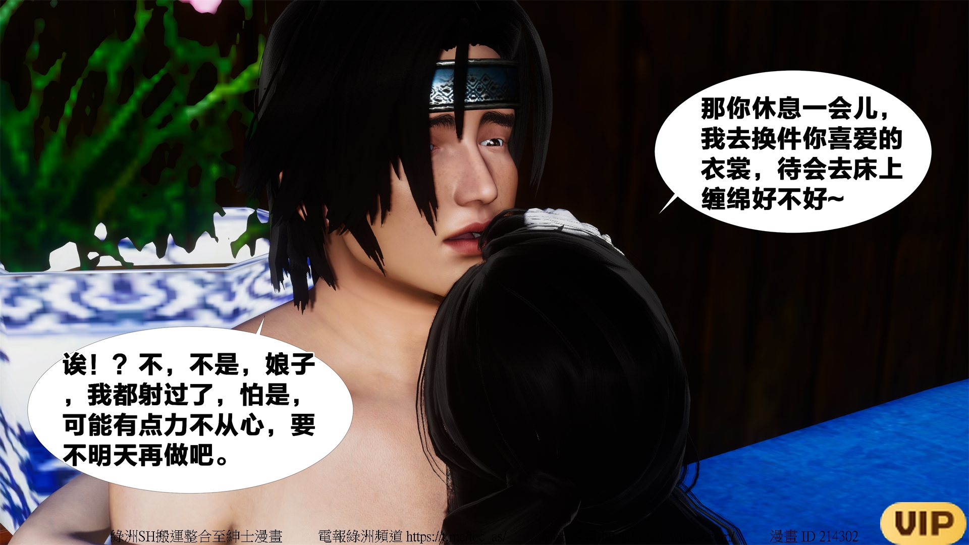 借你娘子泄泄火外传 女侠夏玲兰篇 上下集