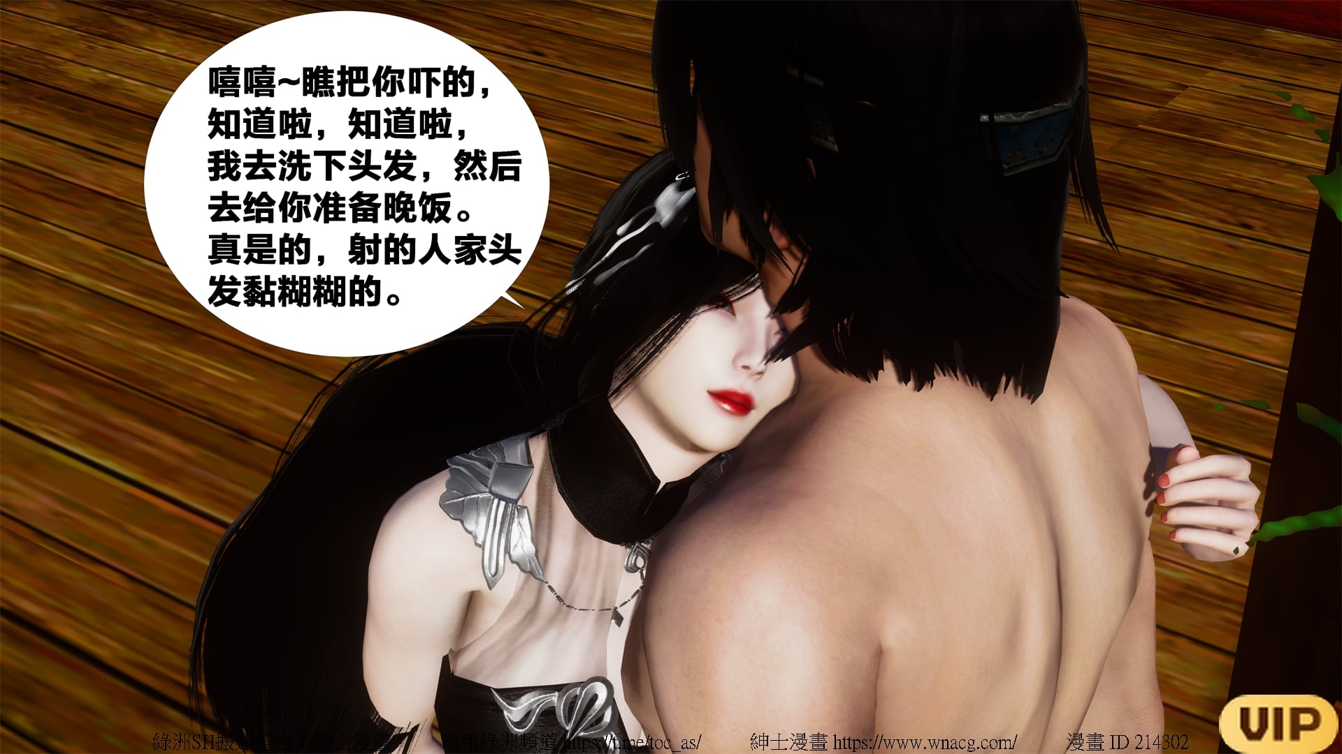 借你娘子泄泄火外传 女侠夏玲兰篇 上下集