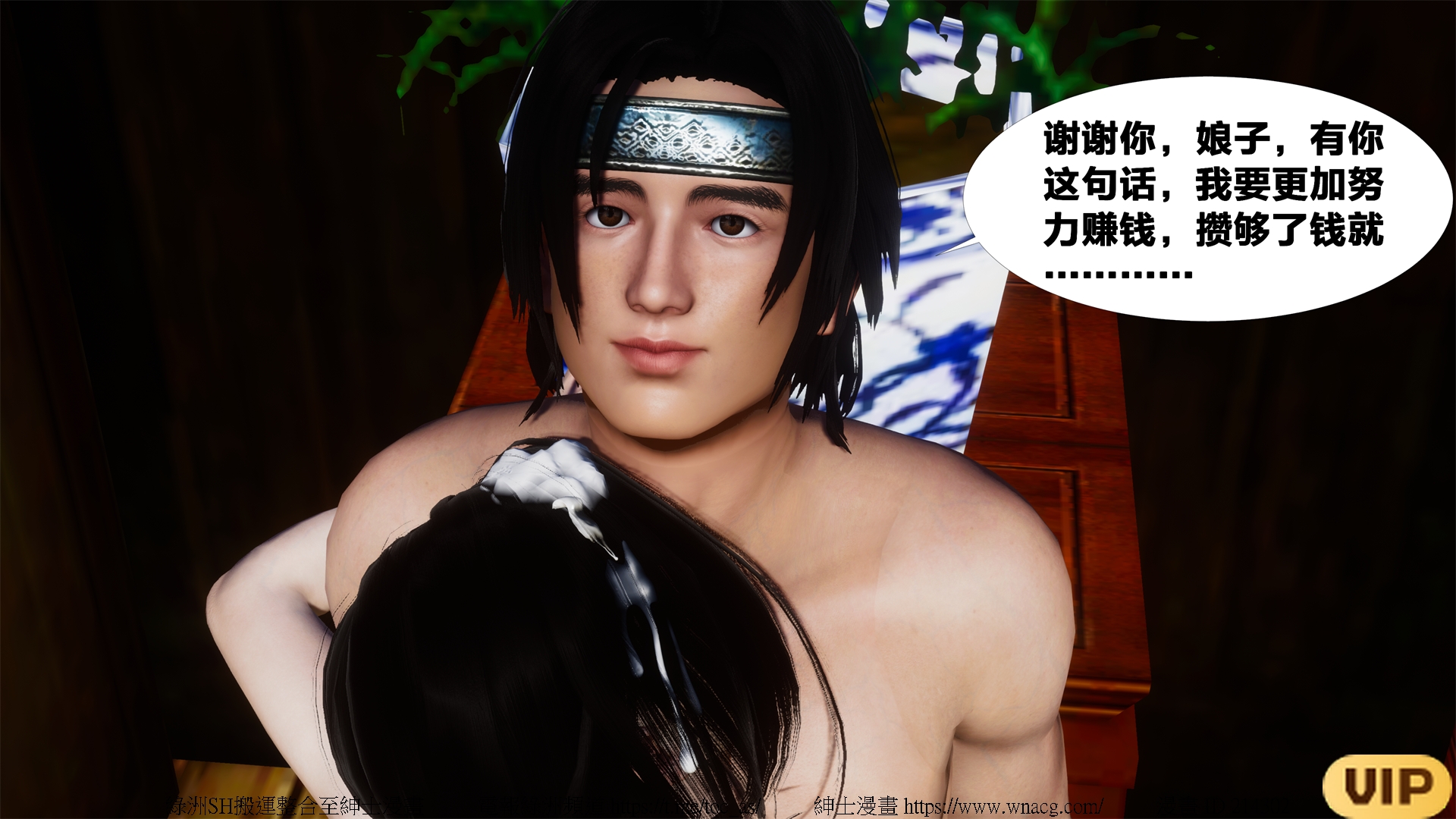 借你娘子泄泄火外传 女侠夏玲兰篇 上下集