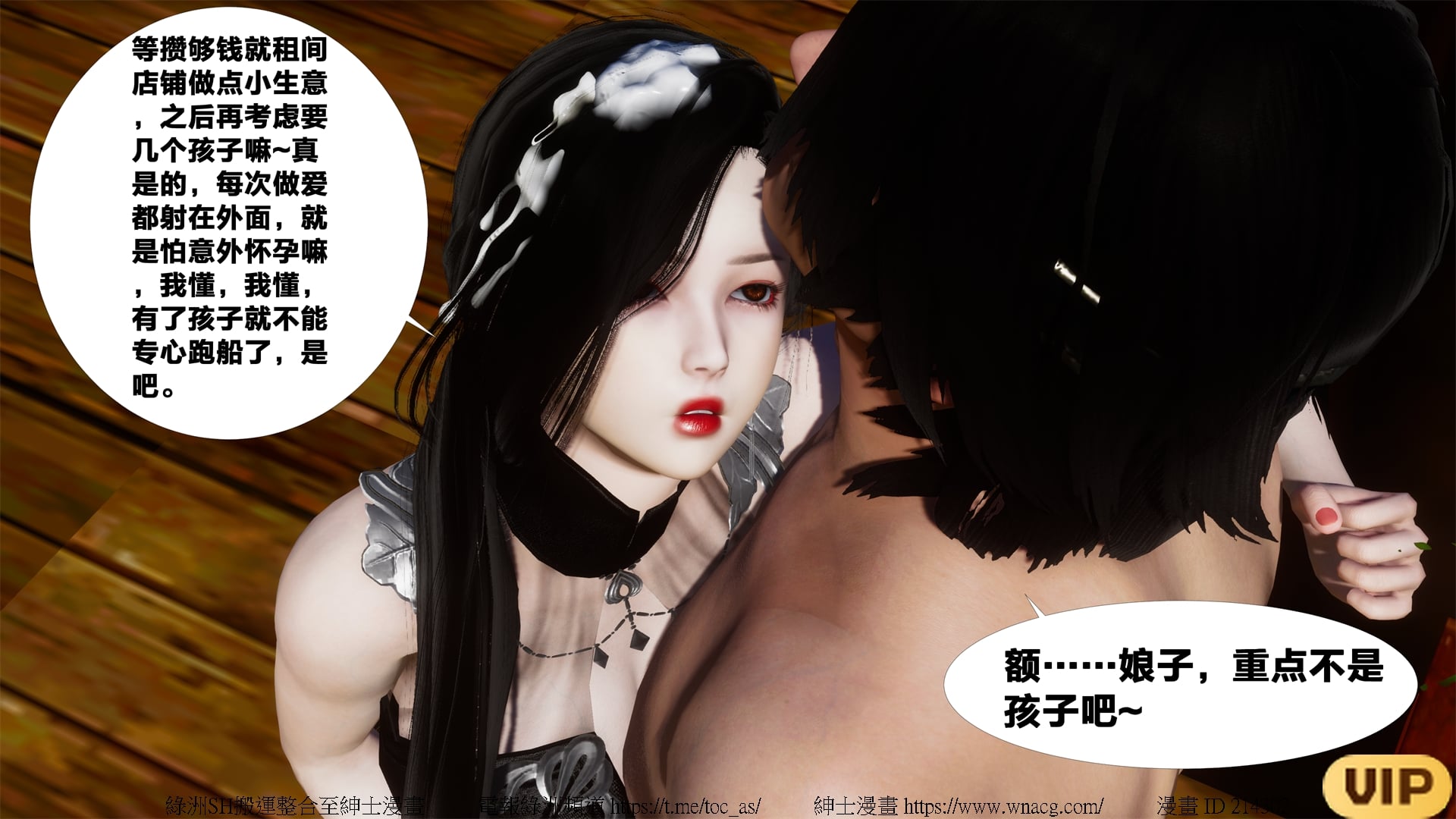 借你娘子泄泄火外传 女侠夏玲兰篇 上下集