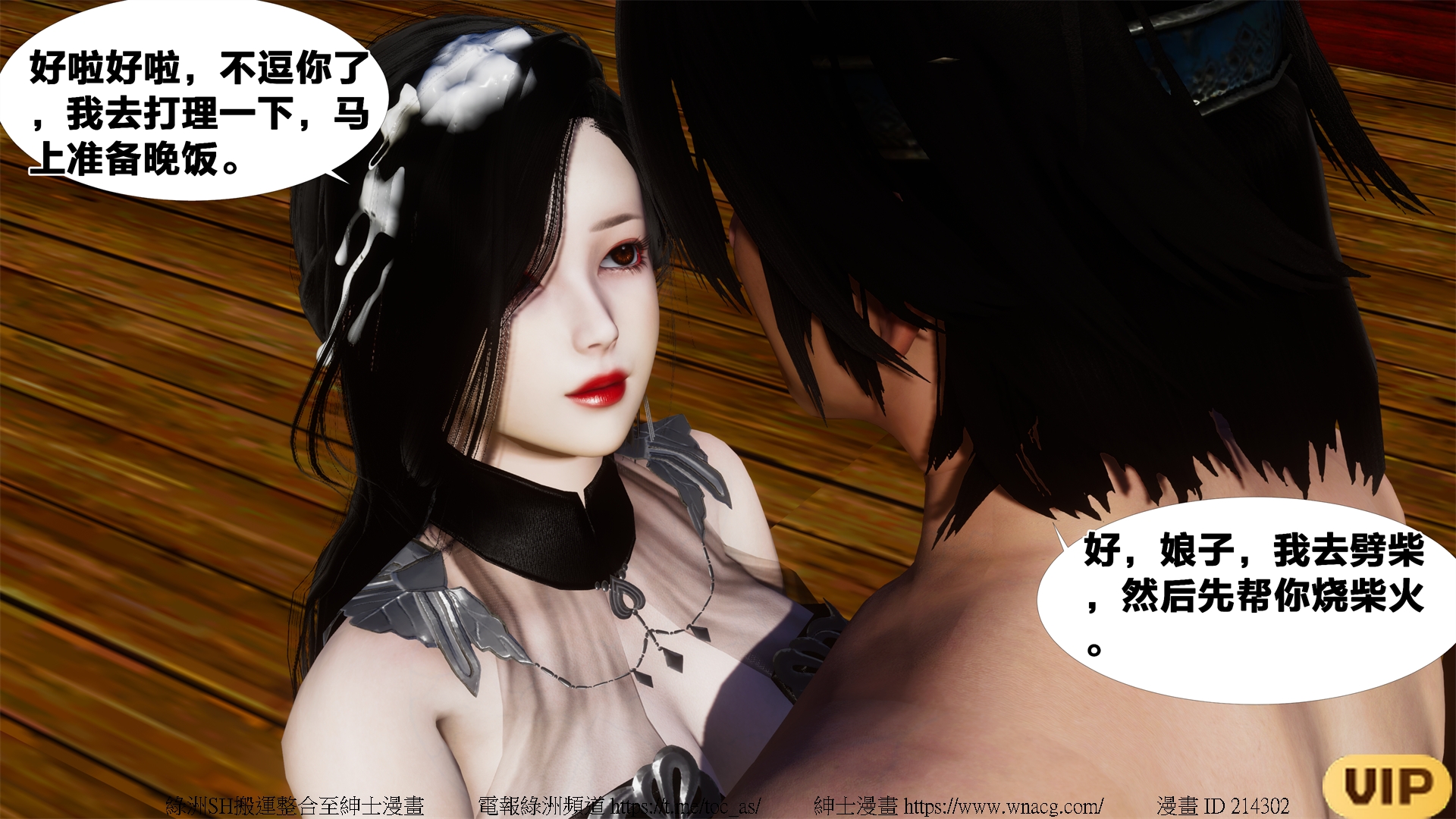 借你娘子泄泄火外传 女侠夏玲兰篇 上下集