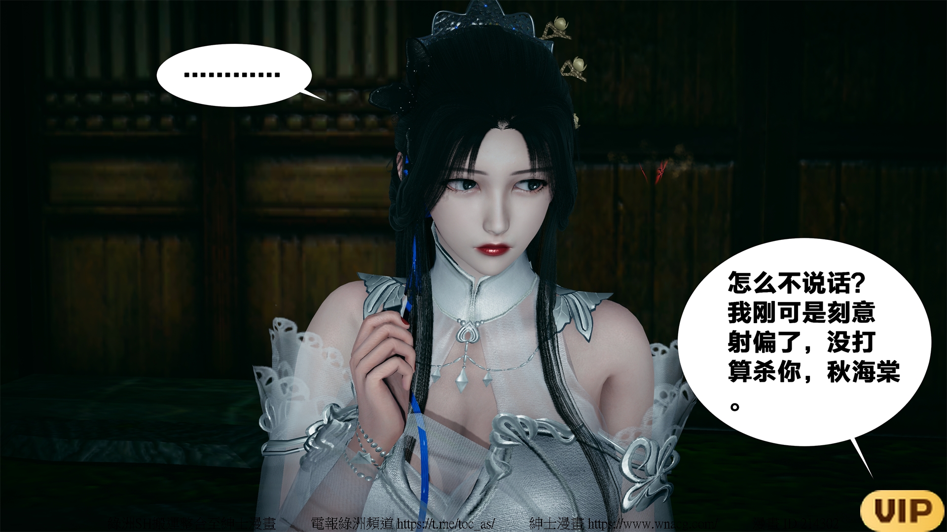 借你娘子泄泄火外传 女侠夏玲兰篇 上下集