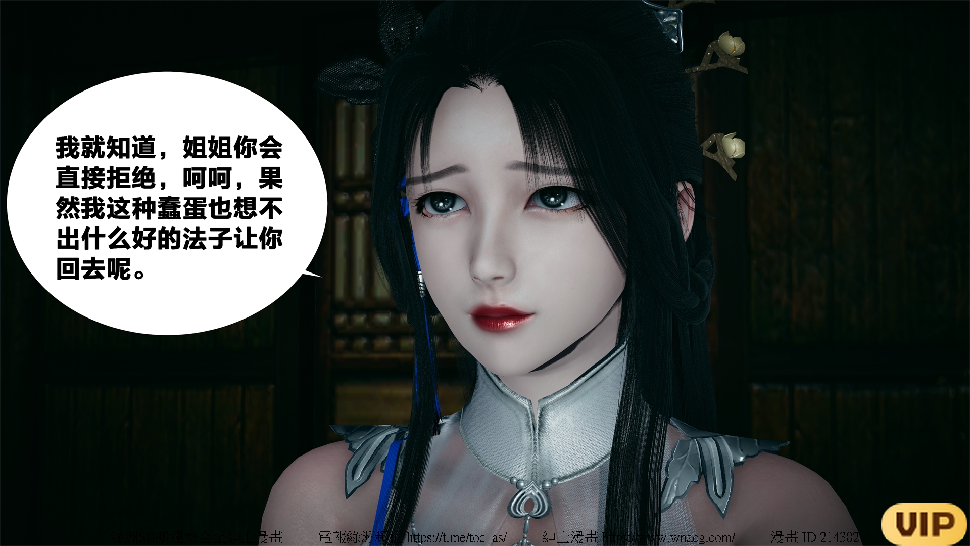 借你娘子泄泄火外传 女侠夏玲兰篇 上下集