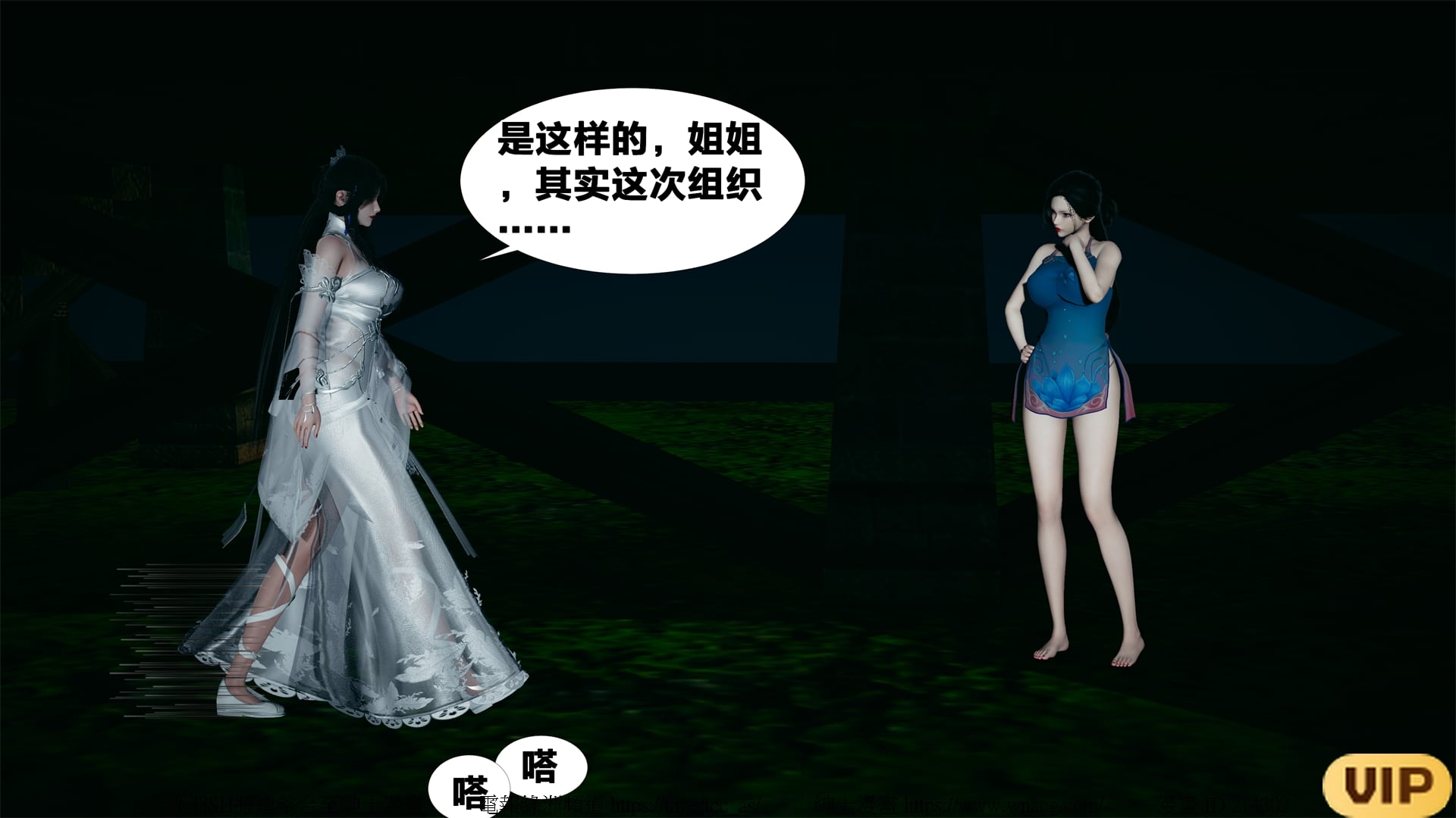 借你娘子泄泄火外传 女侠夏玲兰篇 上下集