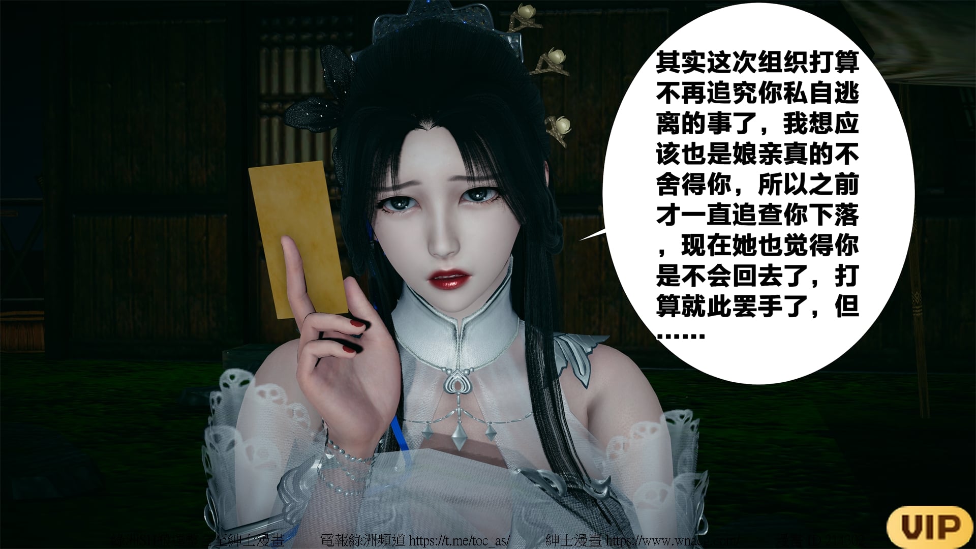 借你娘子泄泄火外传 女侠夏玲兰篇 上下集