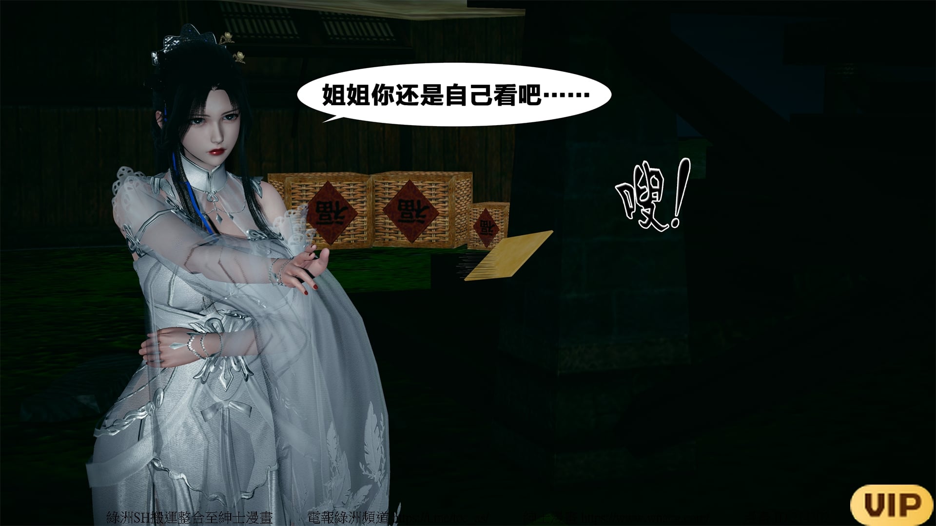 借你娘子泄泄火外传 女侠夏玲兰篇 上下集