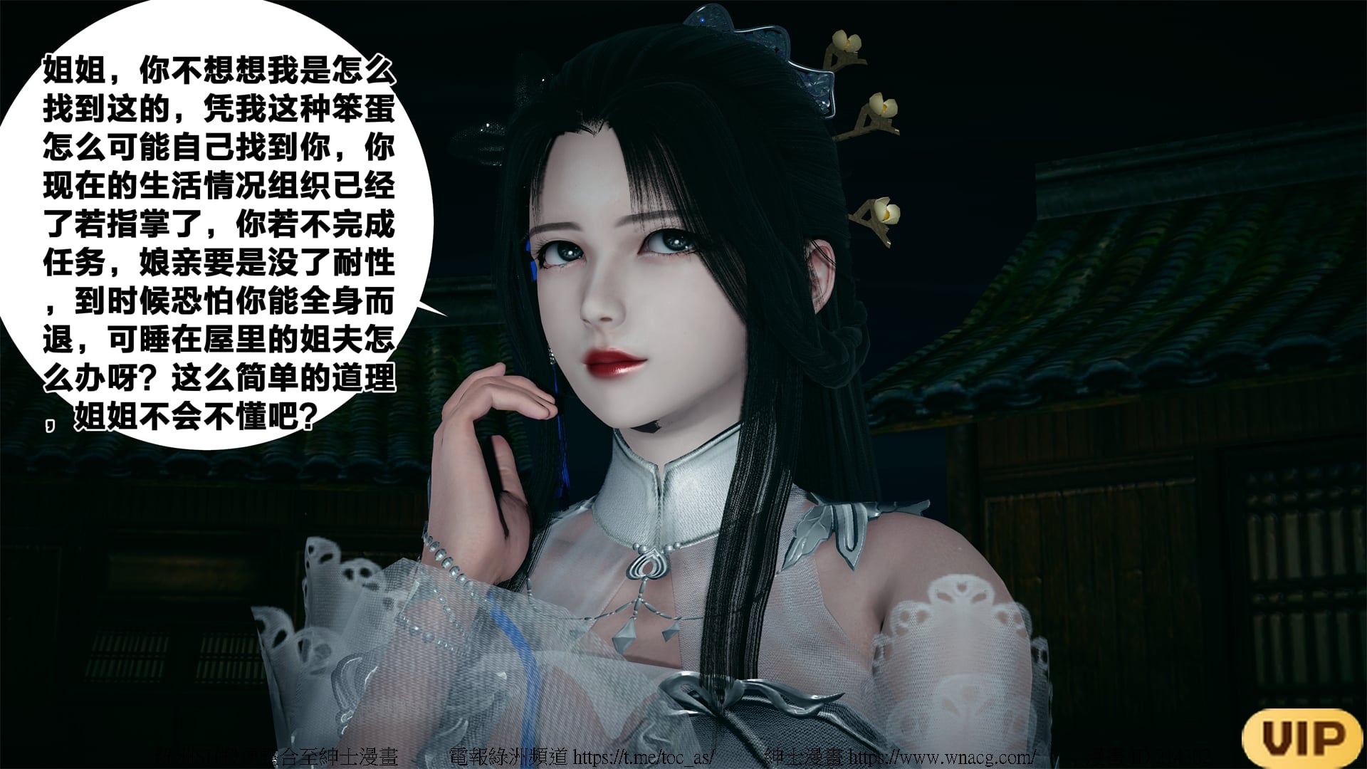 借你娘子泄泄火外传 女侠夏玲兰篇 上下集