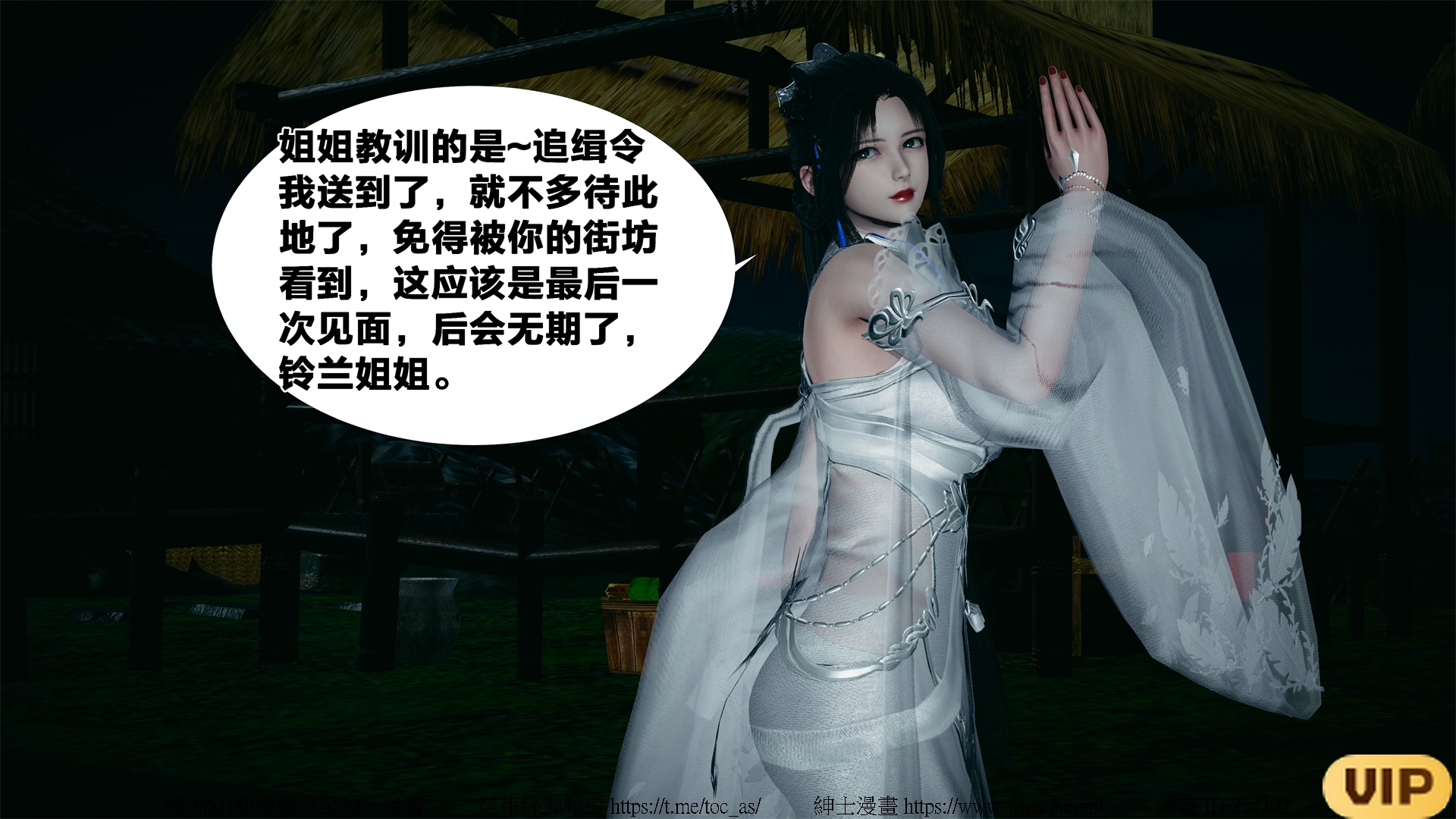 借你娘子泄泄火外传 女侠夏玲兰篇 上下集