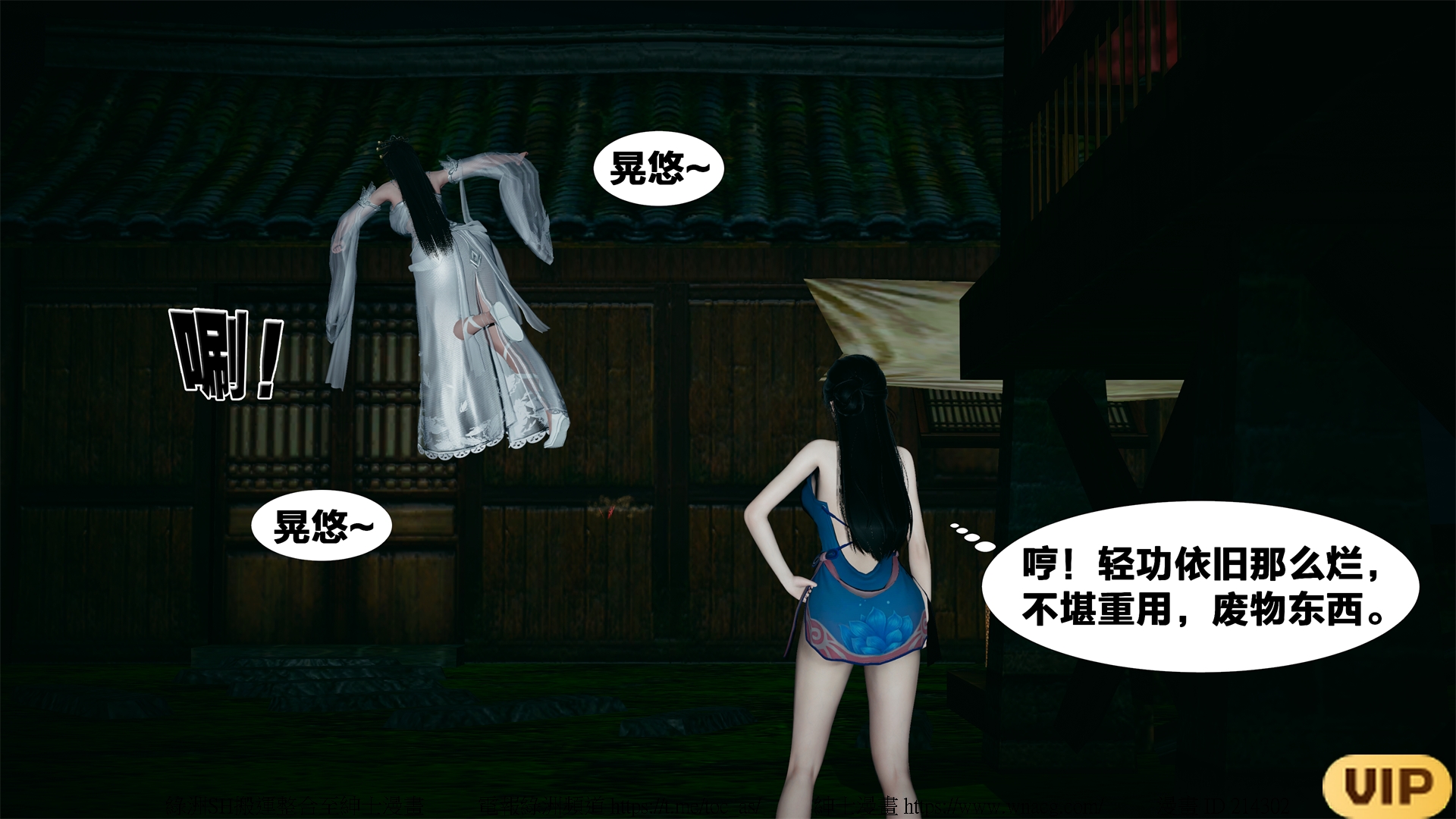 借你娘子泄泄火外传 女侠夏玲兰篇 上下集