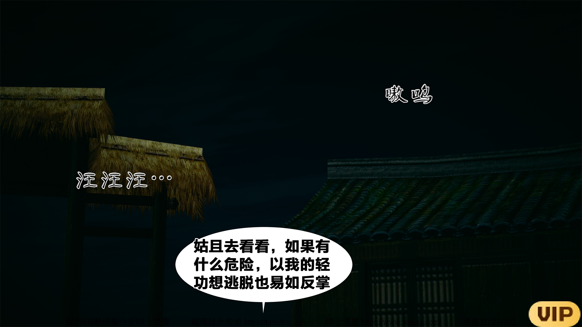 借你娘子泄泄火外传 女侠夏玲兰篇 上下集