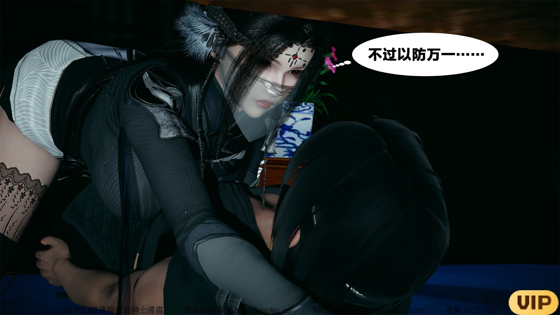 借你娘子泄泄火外传 女侠夏玲兰篇 上下集