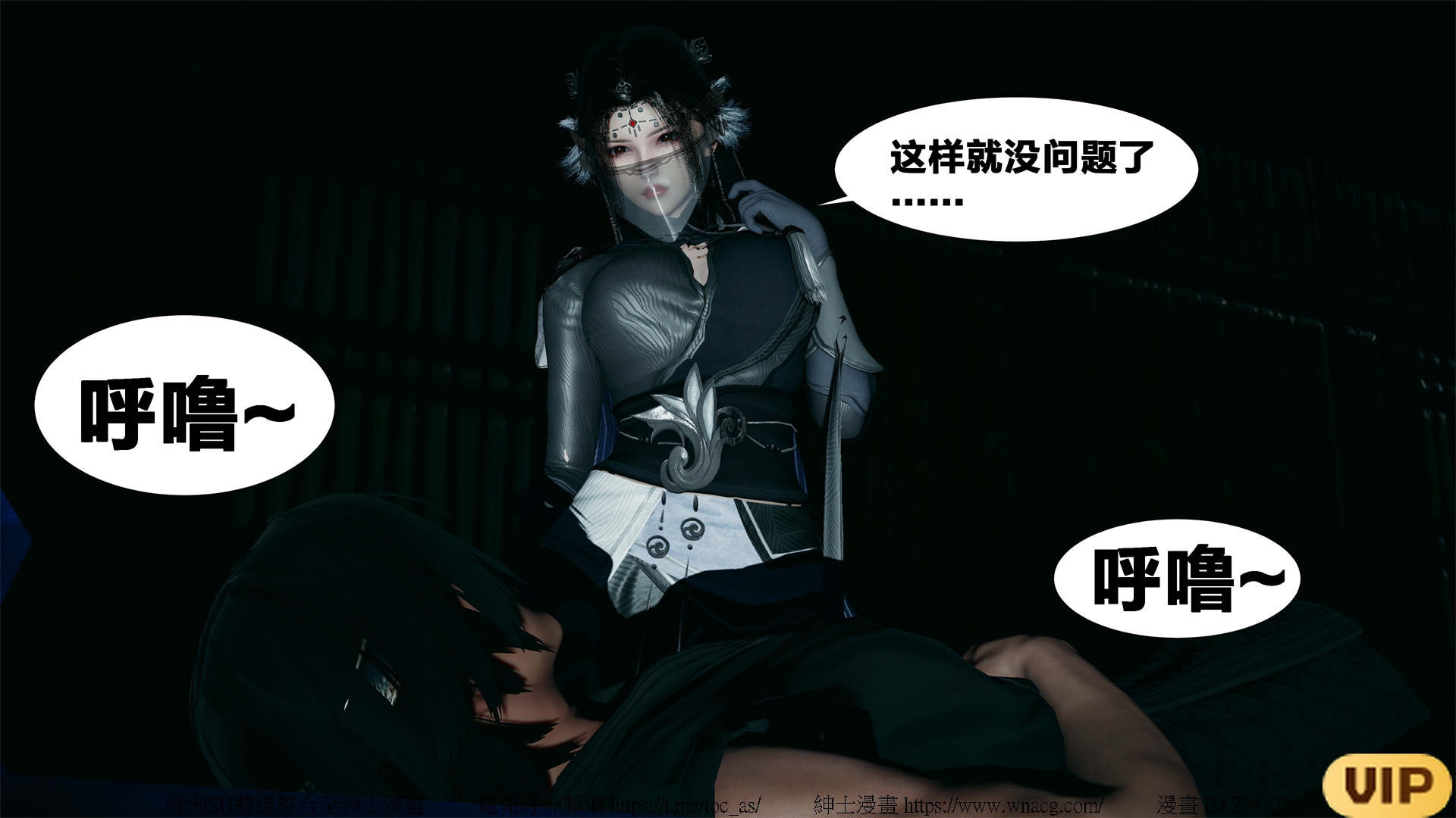 借你娘子泄泄火外传 女侠夏玲兰篇 上下集