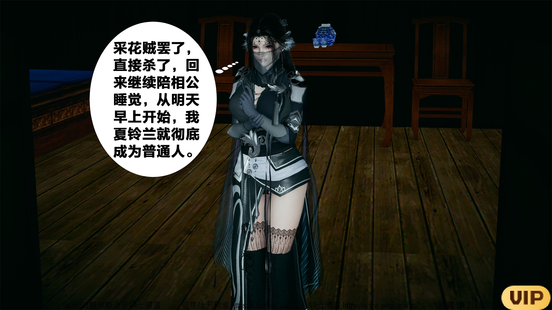 借你娘子泄泄火外传 女侠夏玲兰篇 上下集