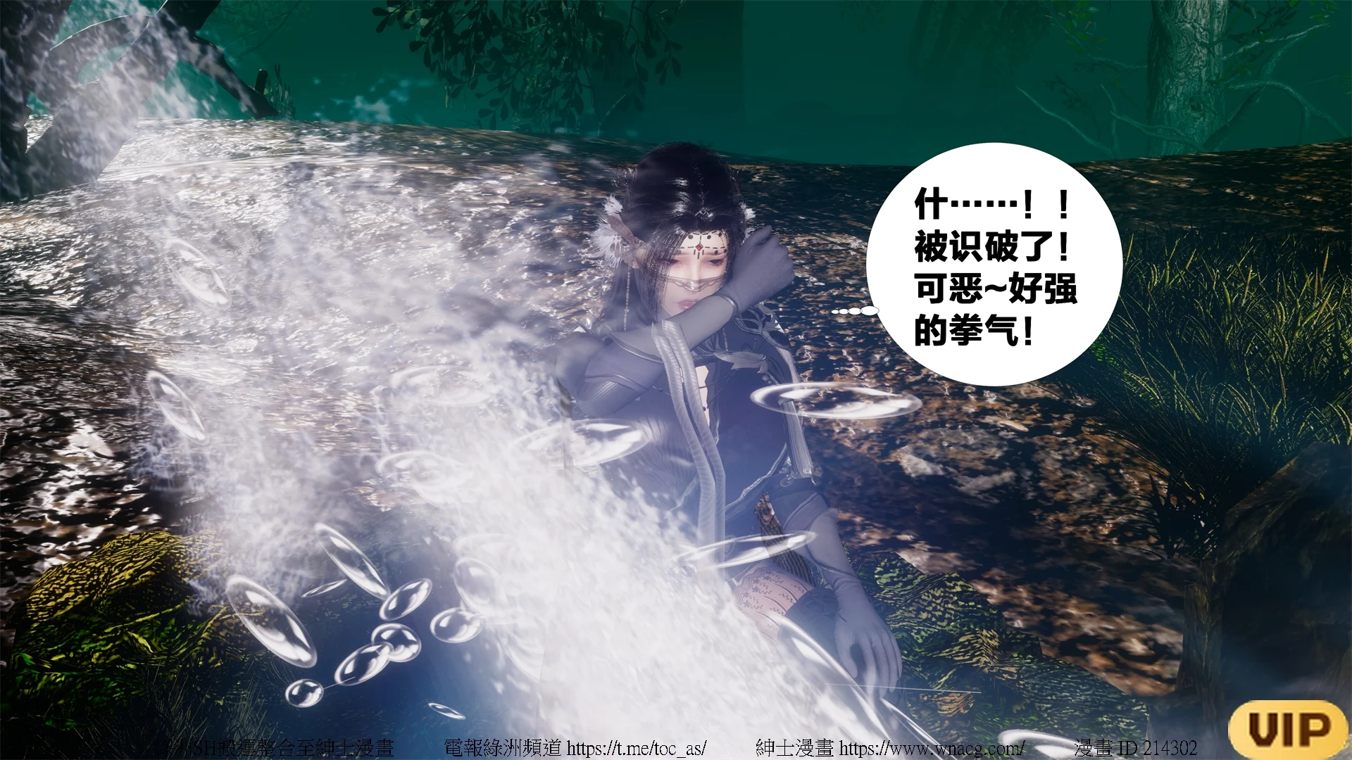 借你娘子泄泄火外传 女侠夏玲兰篇 上下集