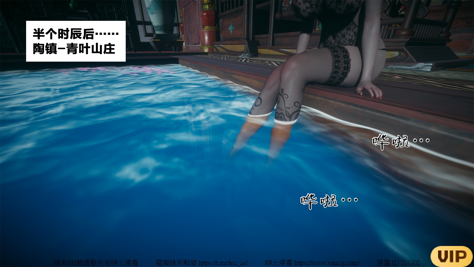 借你娘子泄泄火外传 女侠夏玲兰篇 上下集