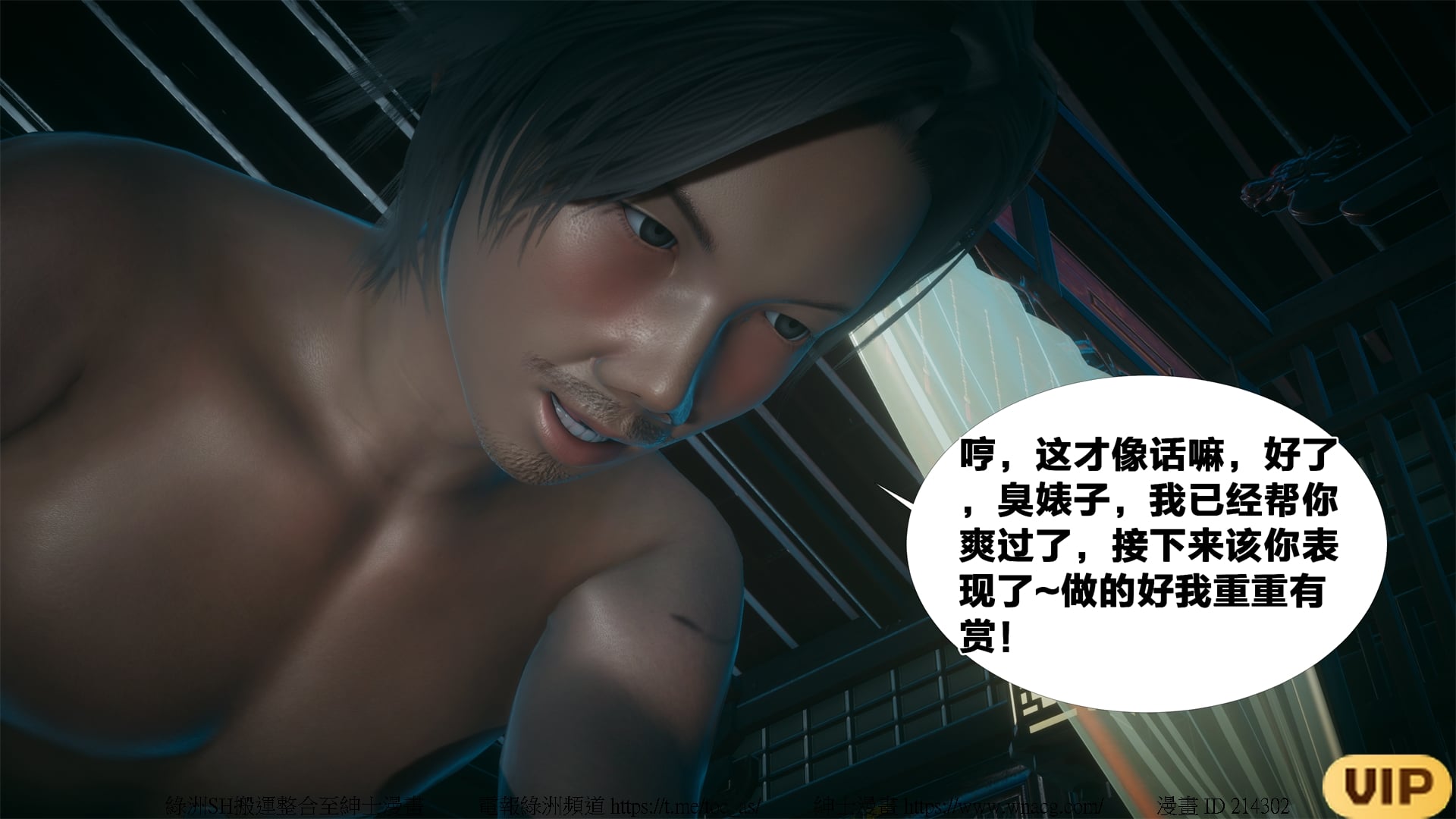 借你娘子泄泄火外传 女侠夏玲兰篇 上下集