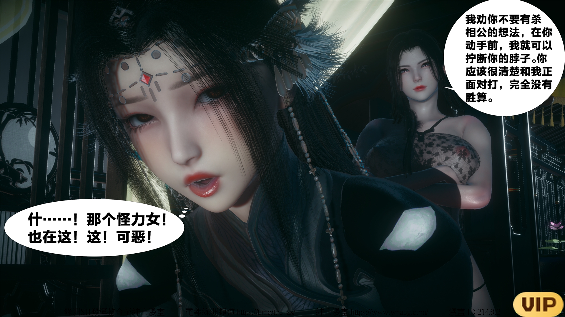 借你娘子泄泄火外传 女侠夏玲兰篇 上下集