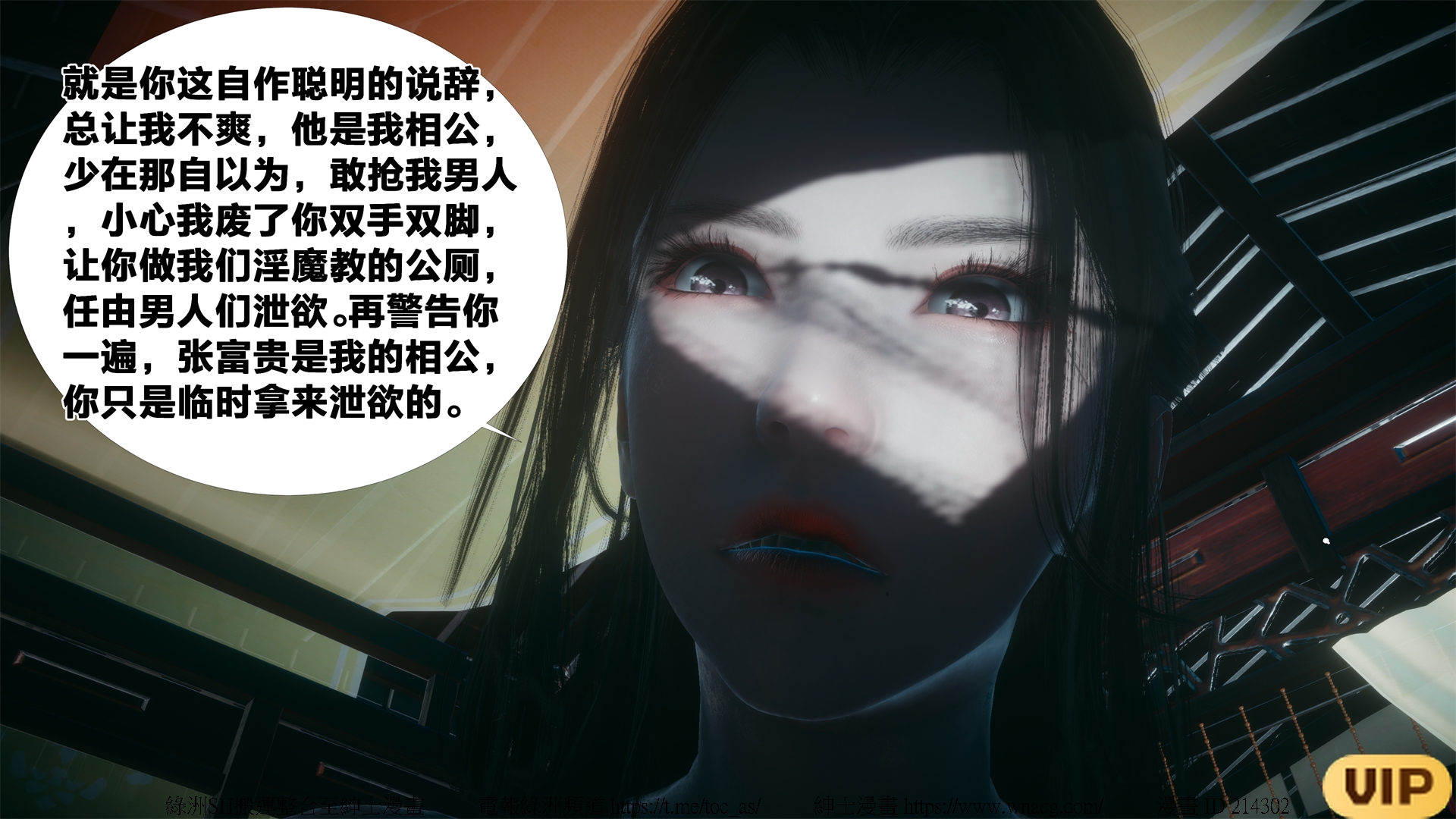 借你娘子泄泄火外传 女侠夏玲兰篇 上下集