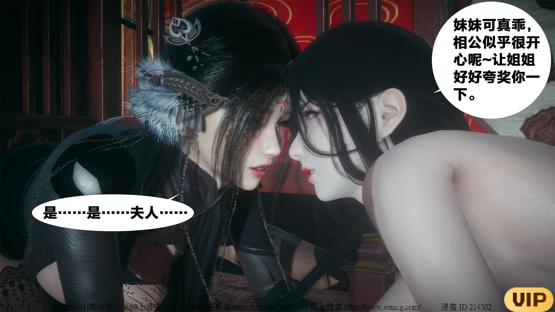 借你娘子泄泄火外传 女侠夏玲兰篇 上下集