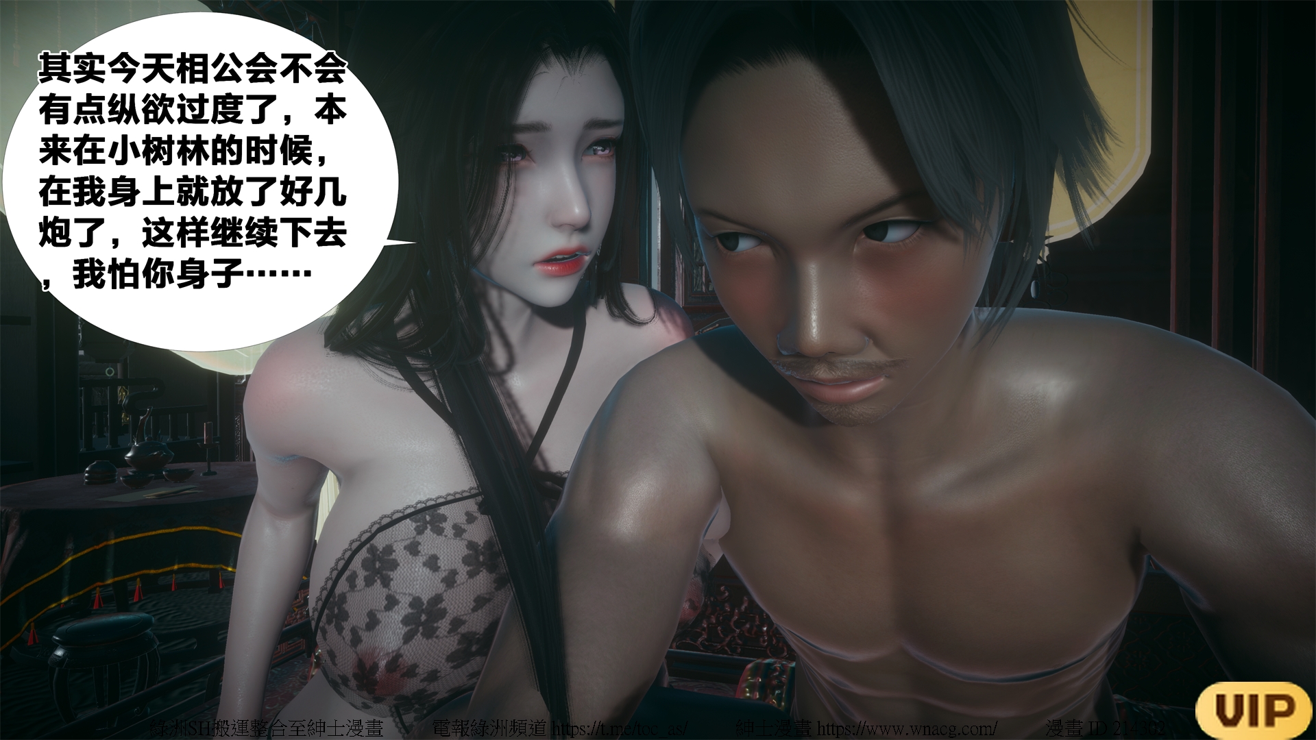 借你娘子泄泄火外传 女侠夏玲兰篇 上下集