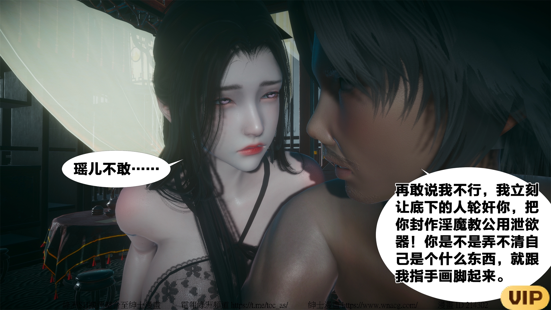 借你娘子泄泄火外传 女侠夏玲兰篇 上下集