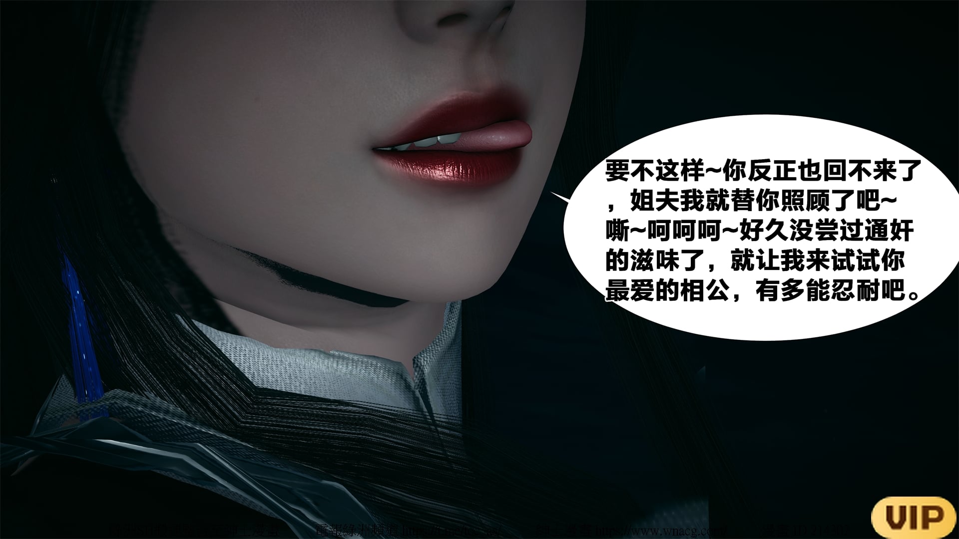 借你娘子泄泄火外传 女侠夏玲兰篇 上下集