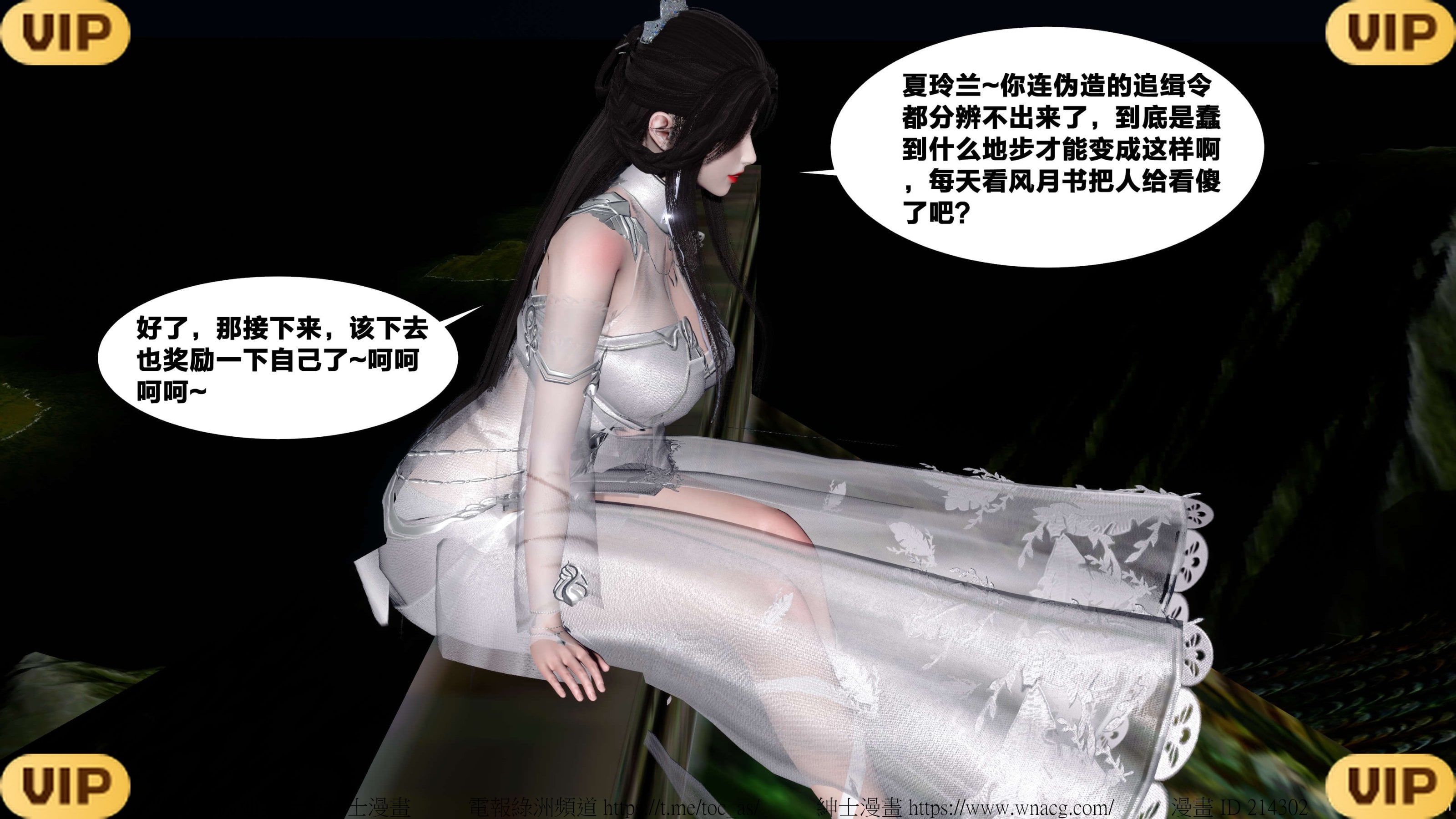 借你娘子泄泄火外传 女侠夏玲兰篇 上下集