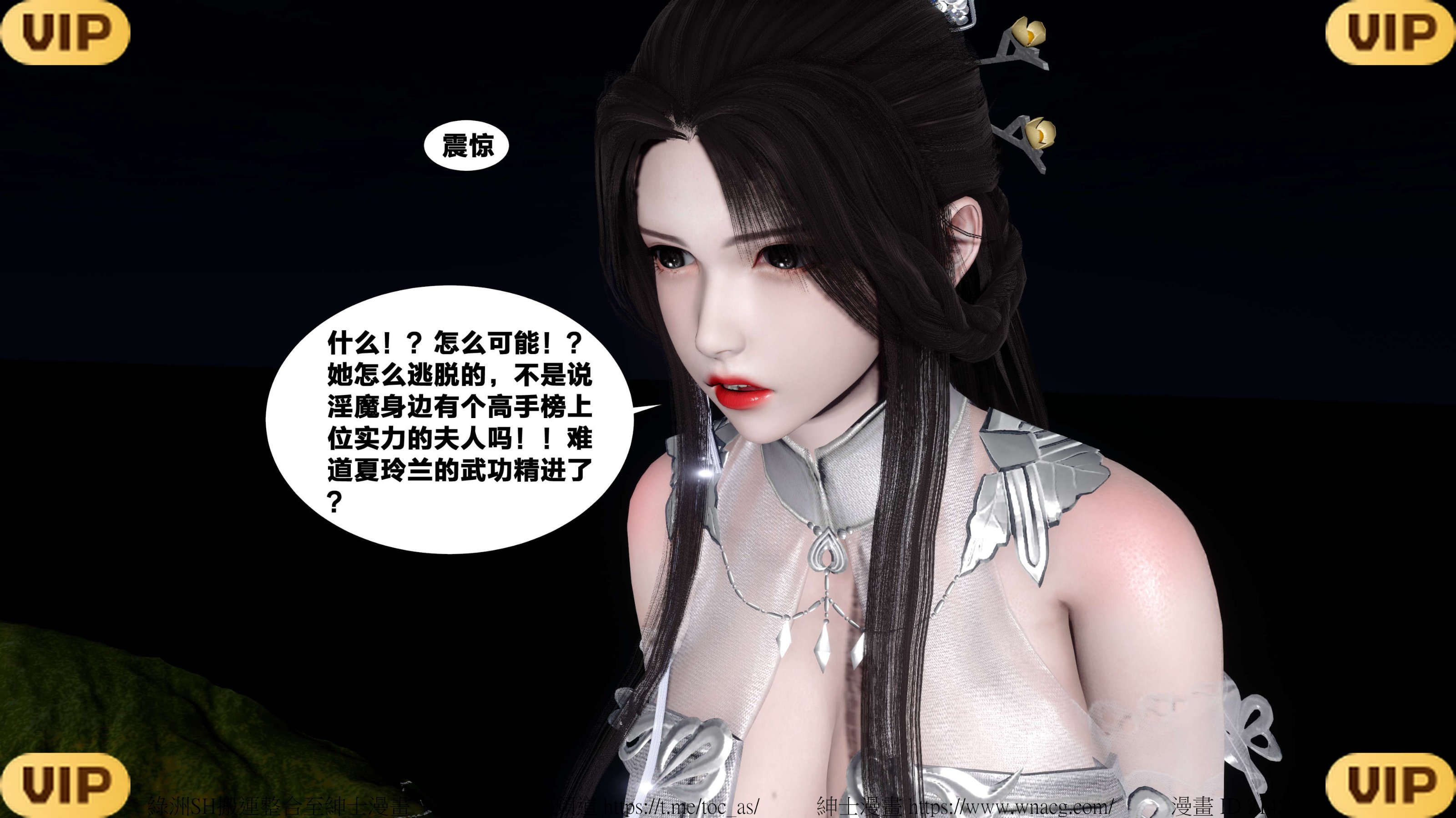 借你娘子泄泄火外传 女侠夏玲兰篇 上下集