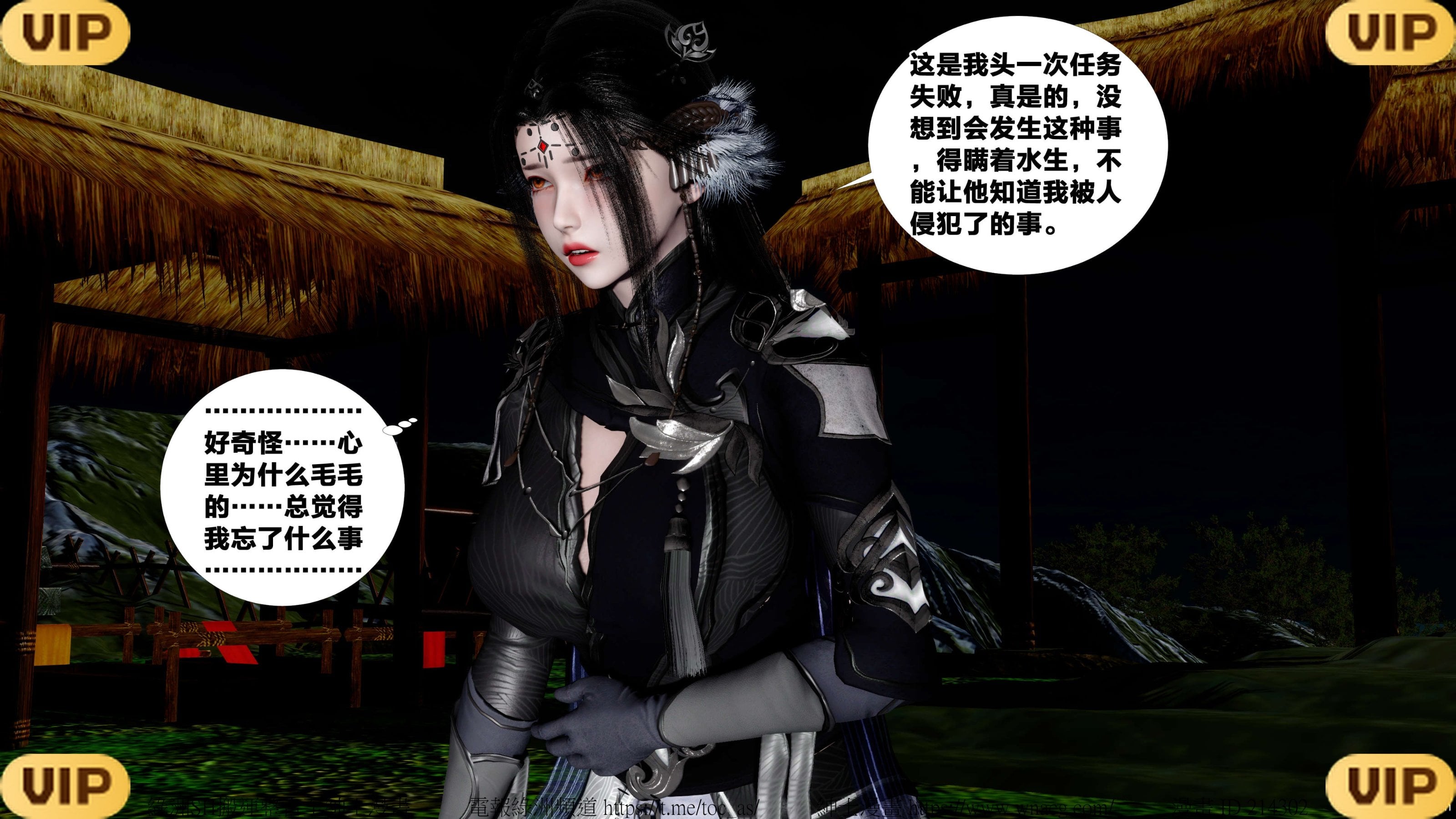 借你娘子泄泄火外传 女侠夏玲兰篇 上下集