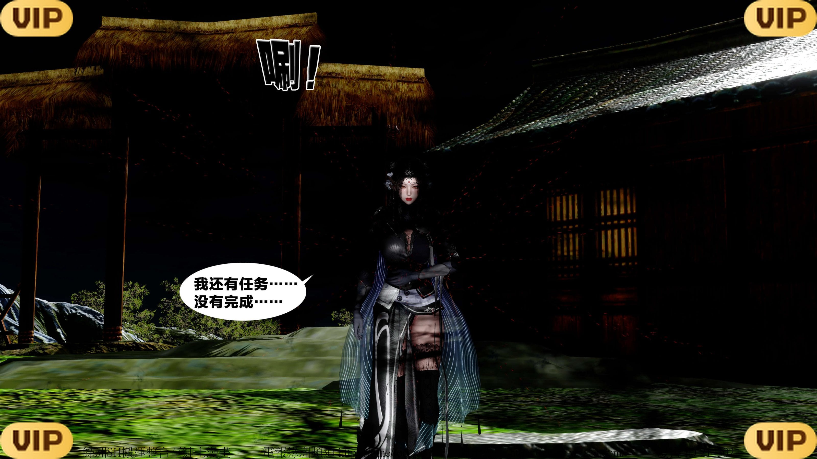 借你娘子泄泄火外传 女侠夏玲兰篇 上下集