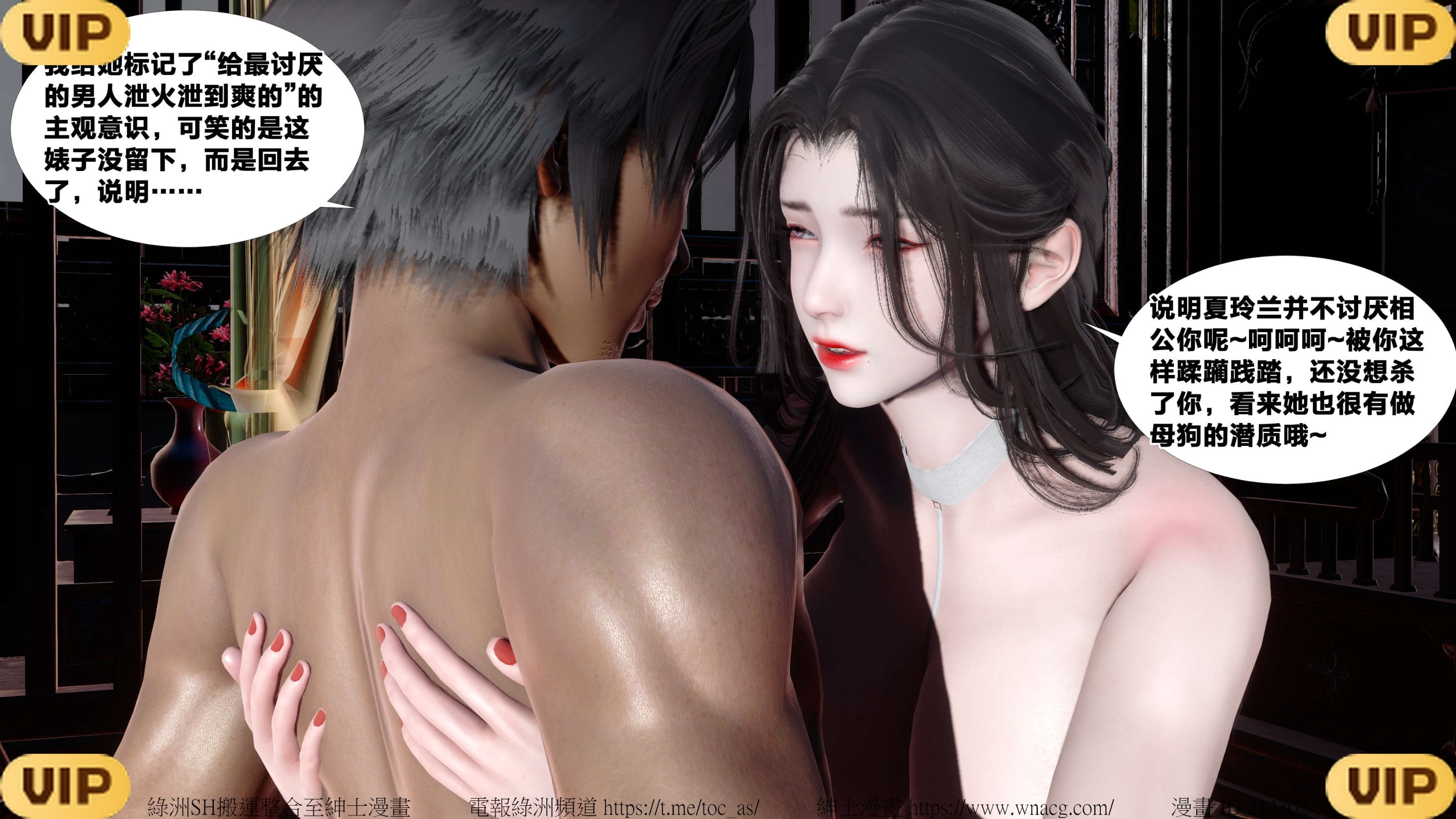 借你娘子泄泄火外传 女侠夏玲兰篇 上下集