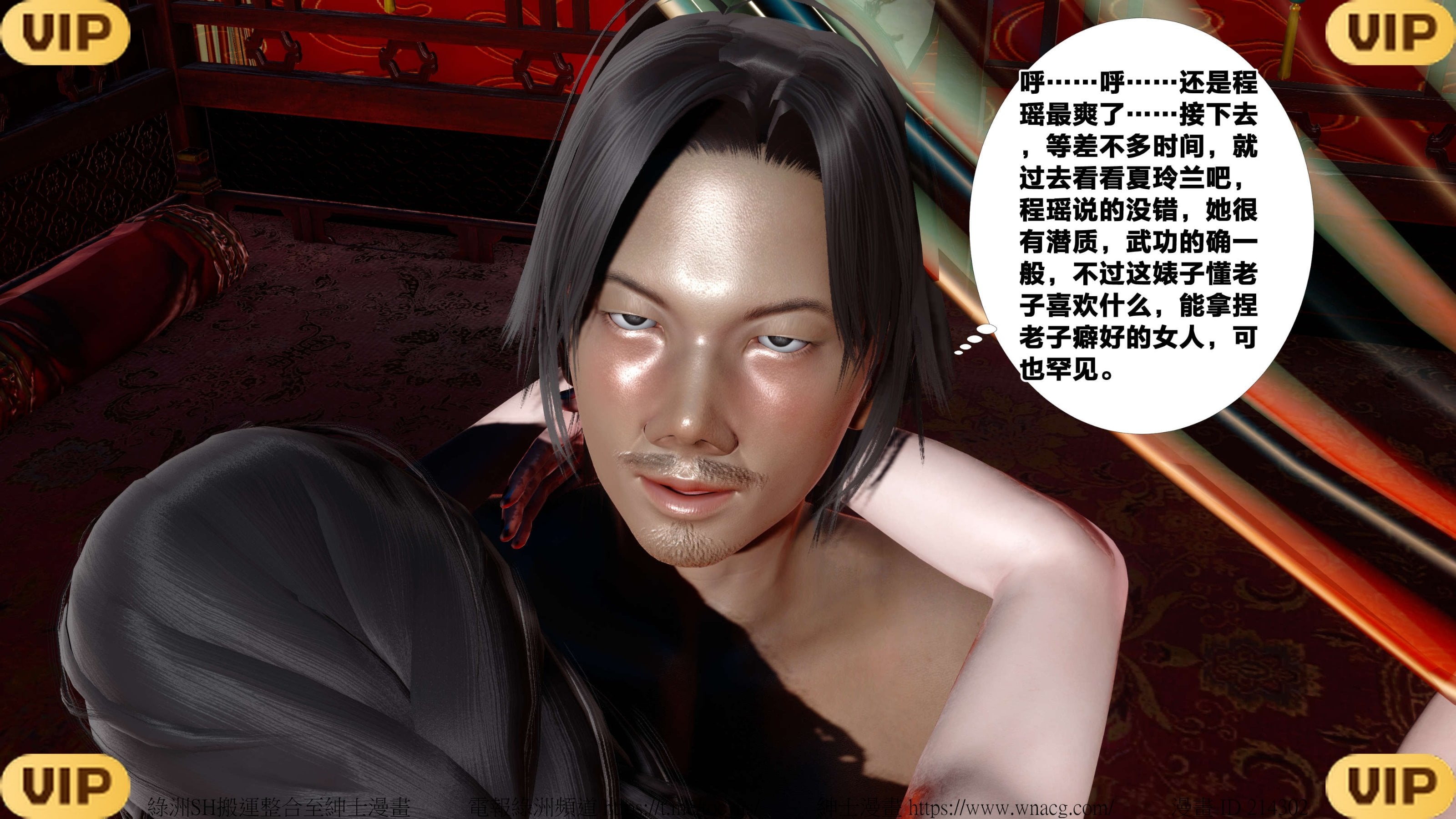 借你娘子泄泄火外传 女侠夏玲兰篇 上下集