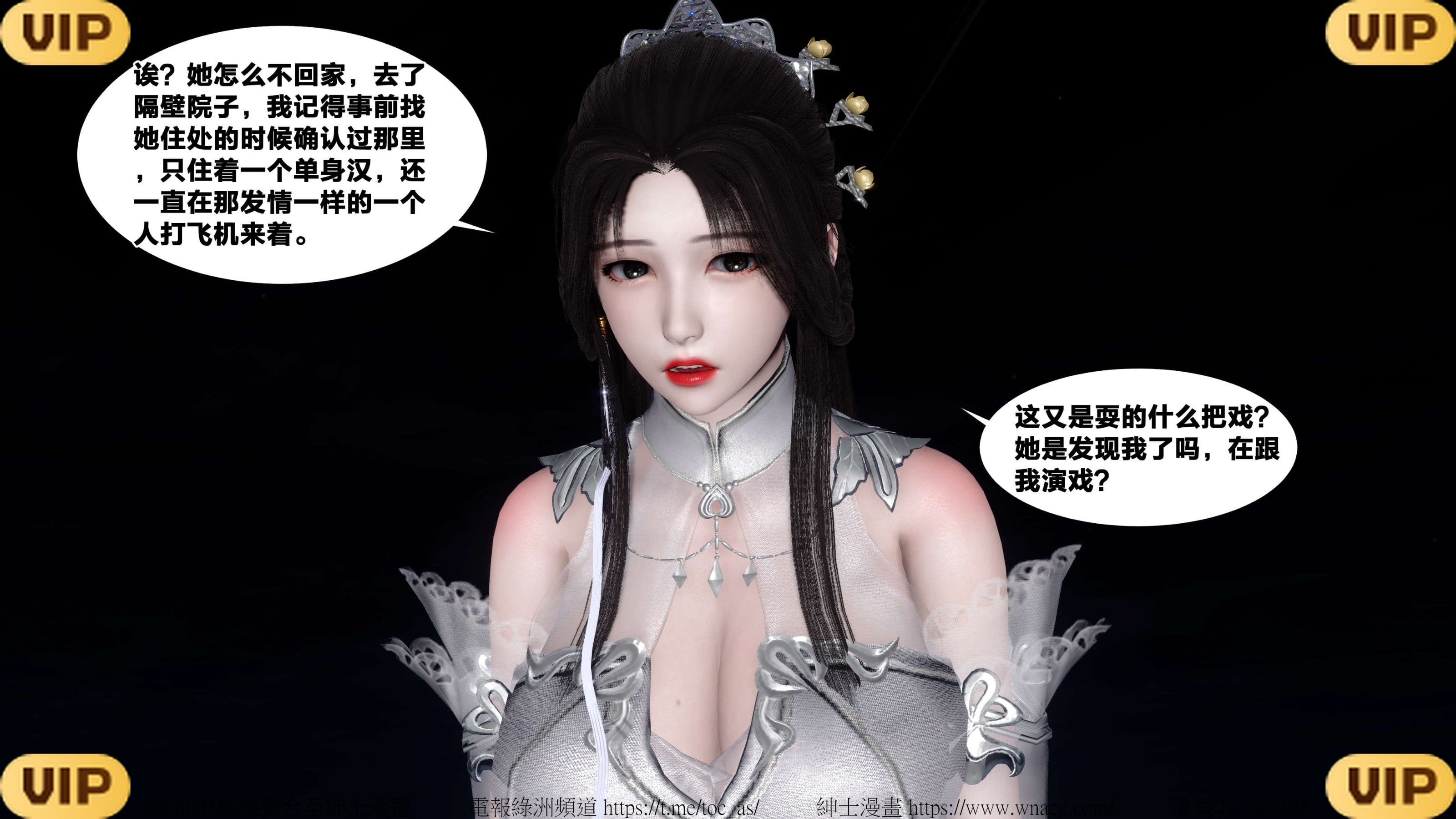 借你娘子泄泄火外传 女侠夏玲兰篇 上下集