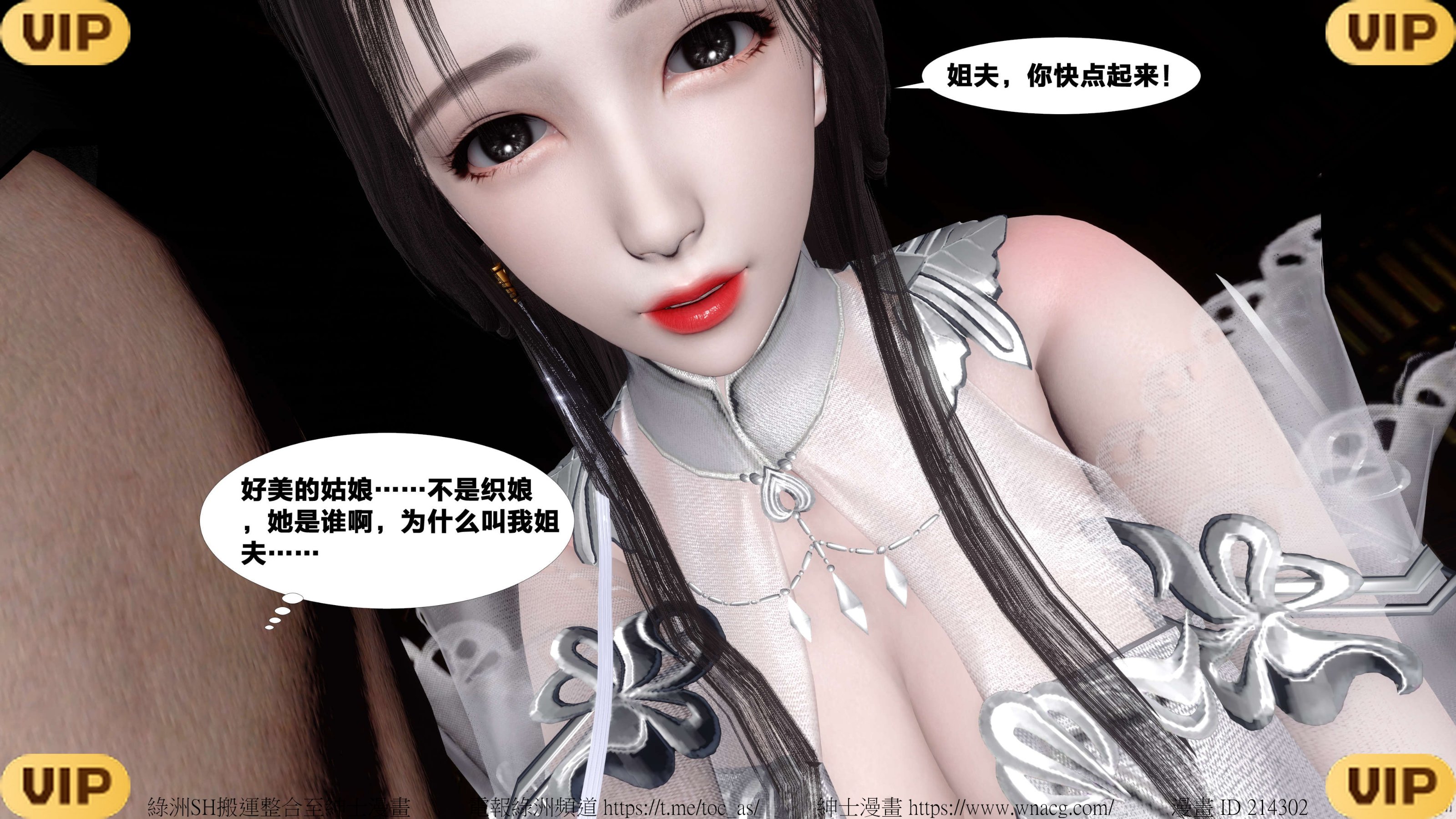 借你娘子泄泄火外传 女侠夏玲兰篇 上下集