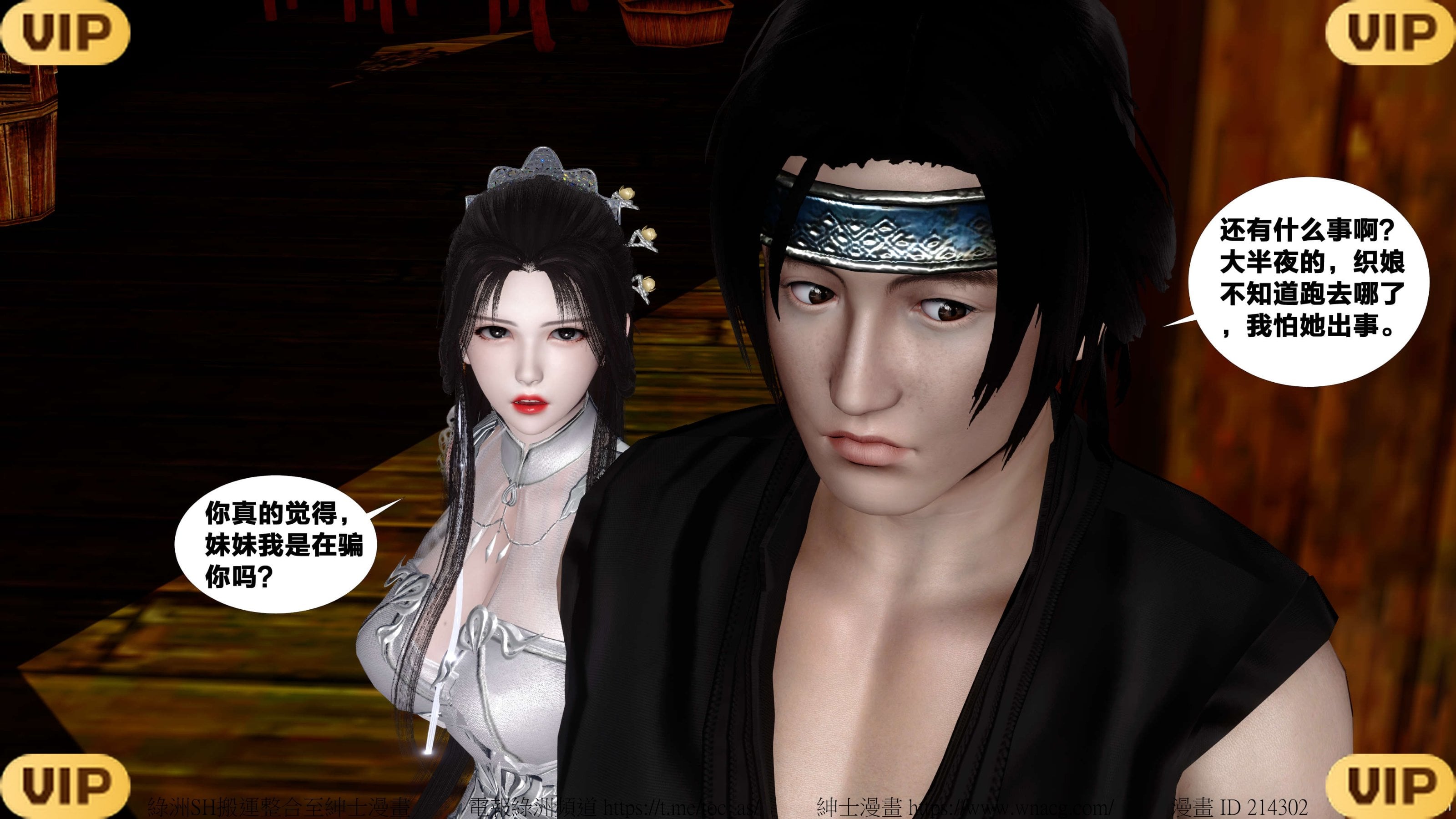 借你娘子泄泄火外传 女侠夏玲兰篇 上下集