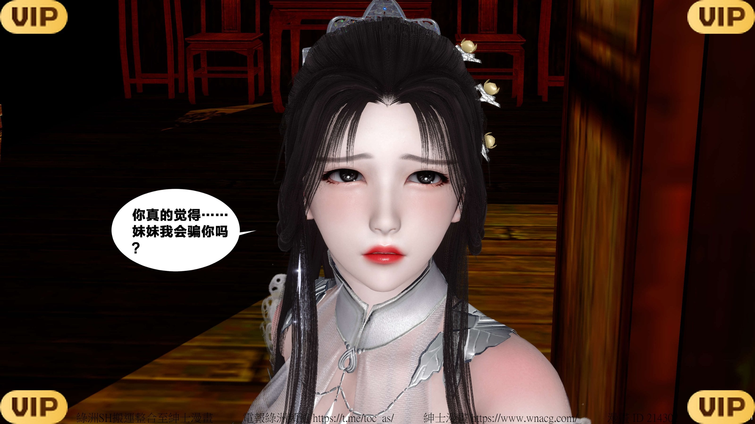 借你娘子泄泄火外传 女侠夏玲兰篇 上下集