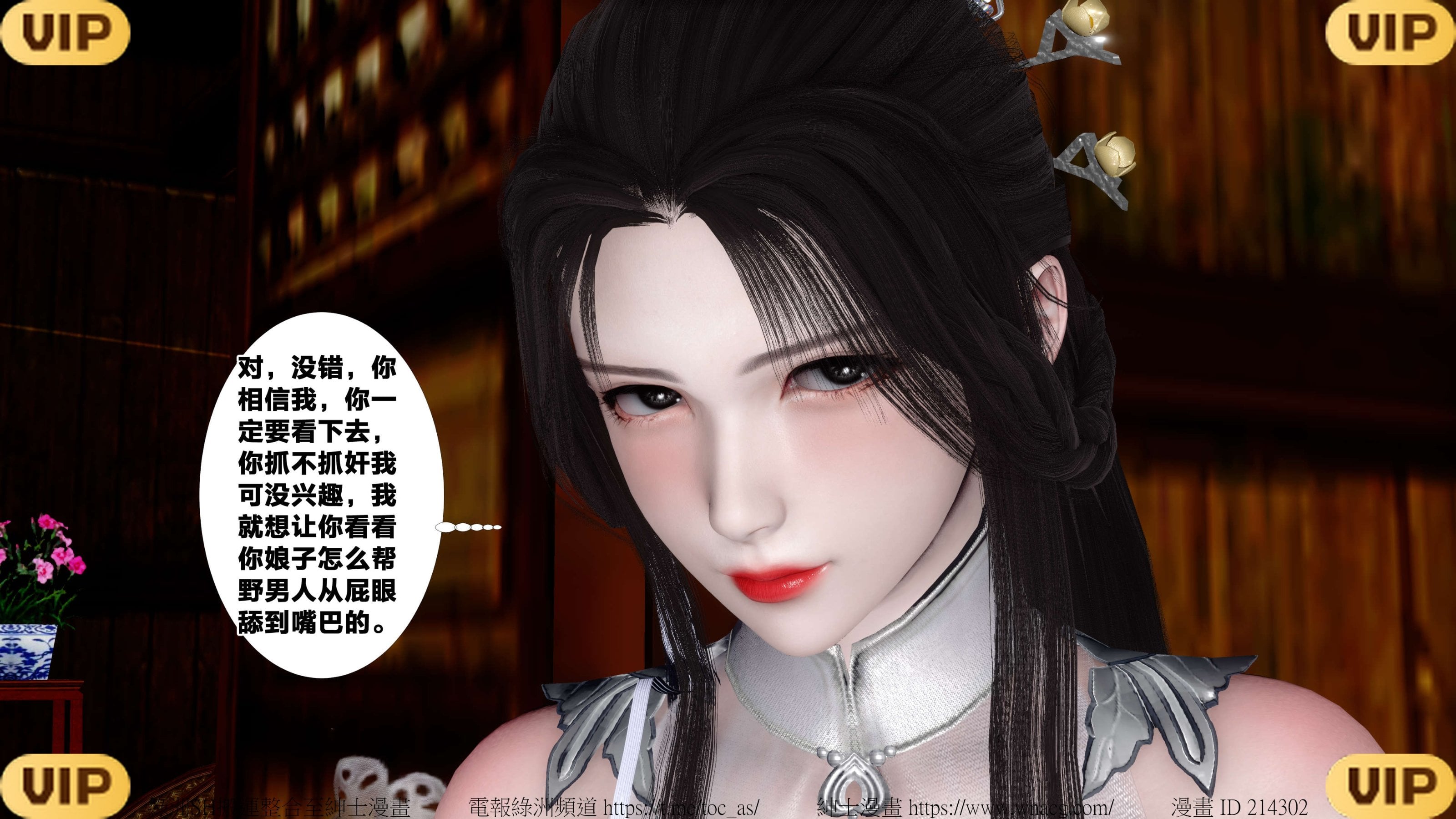 借你娘子泄泄火外传 女侠夏玲兰篇 上下集